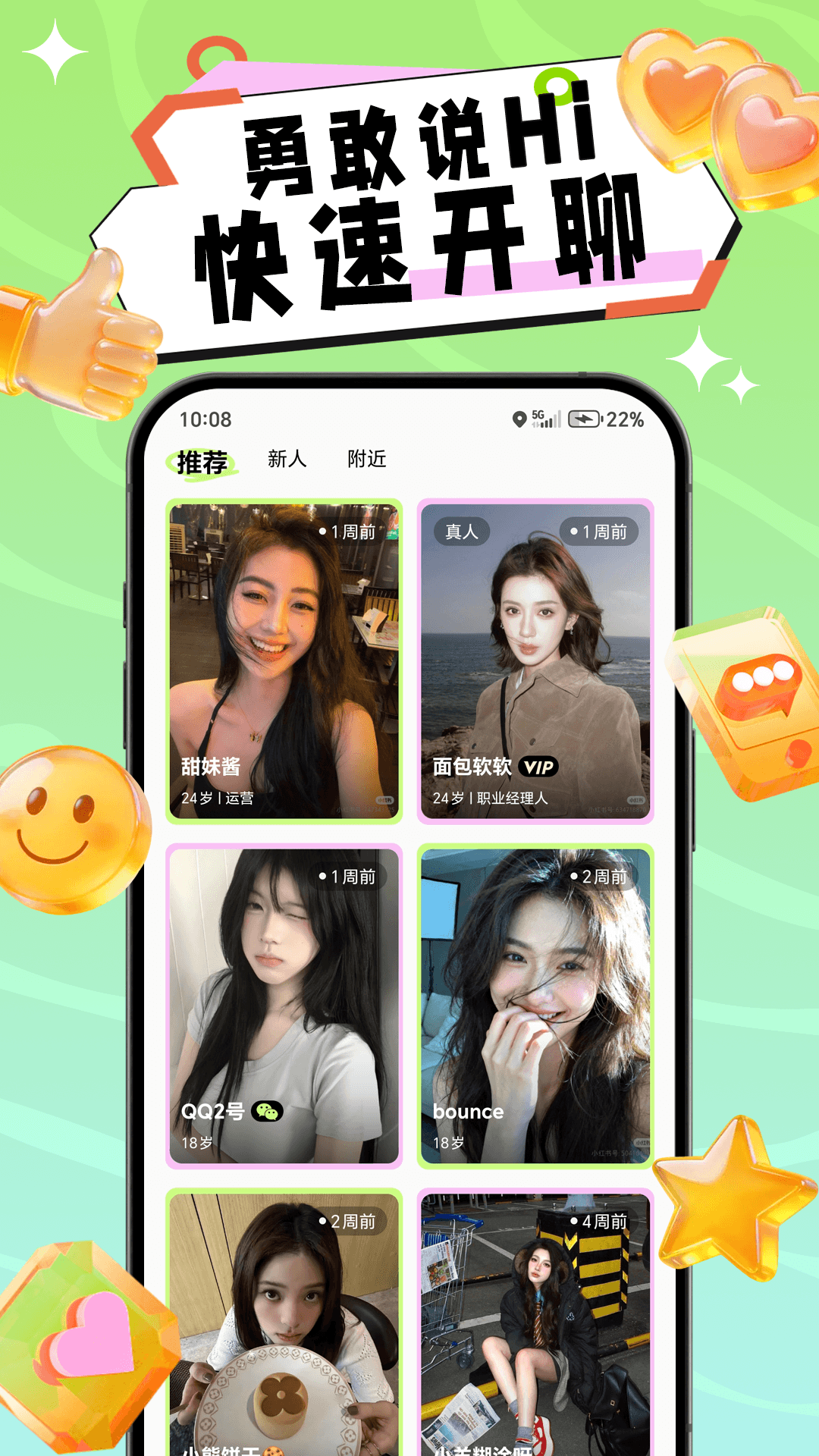 精彩截图-叙面2026官方新版