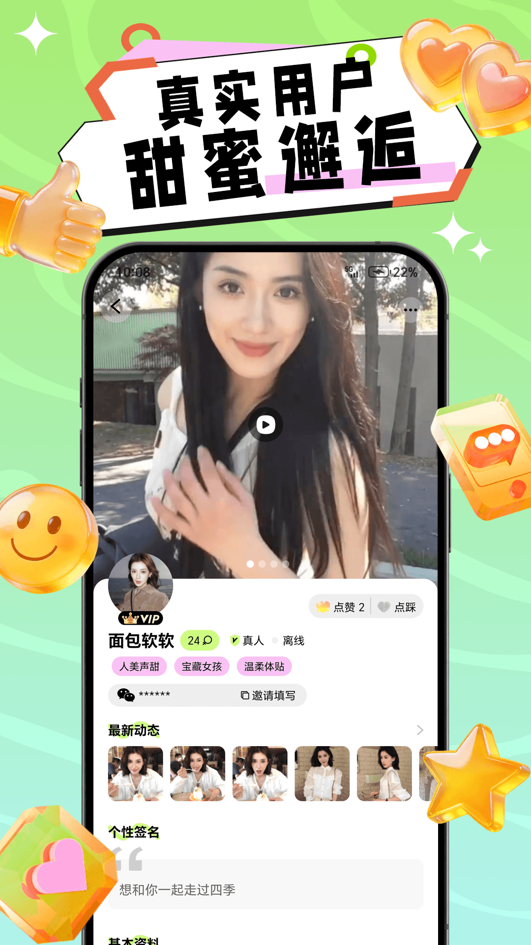 精彩截图-叙面2026官方新版