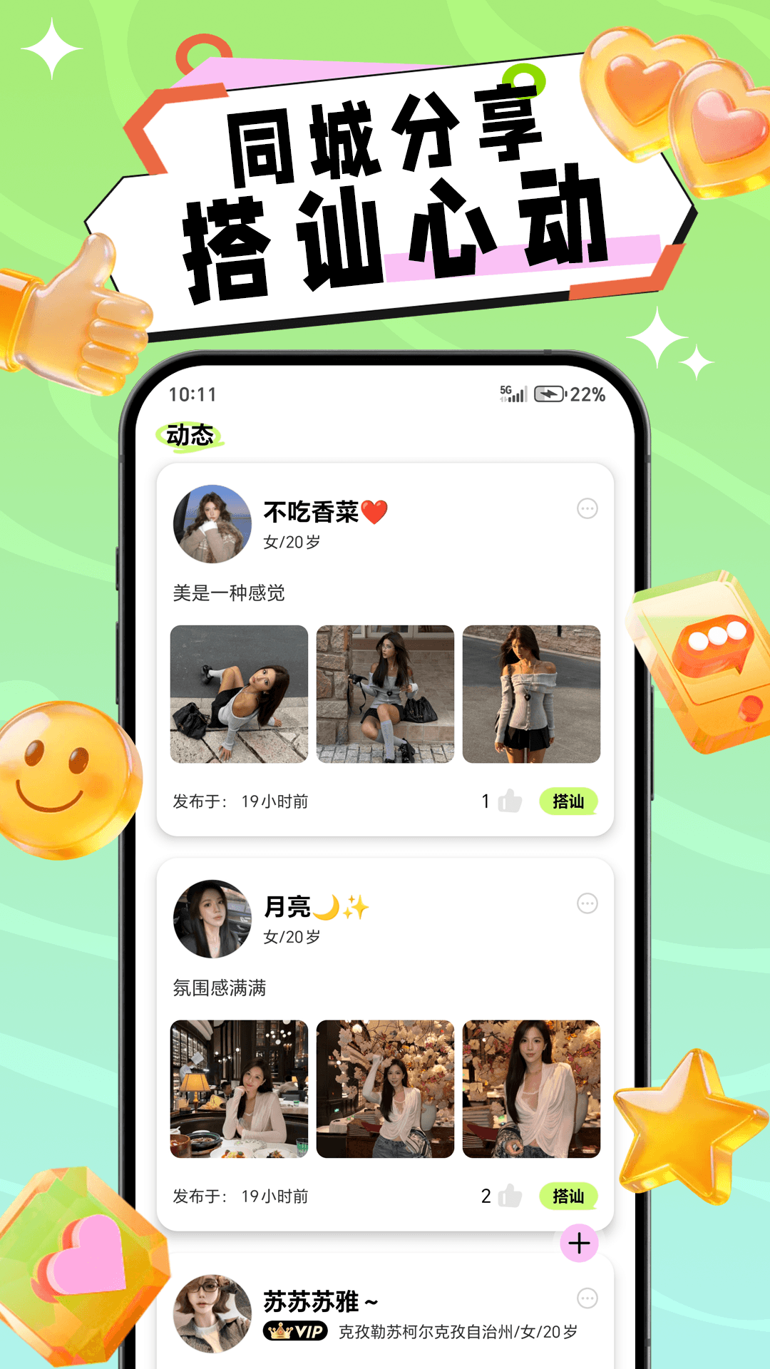 精彩截图-叙面2026官方新版