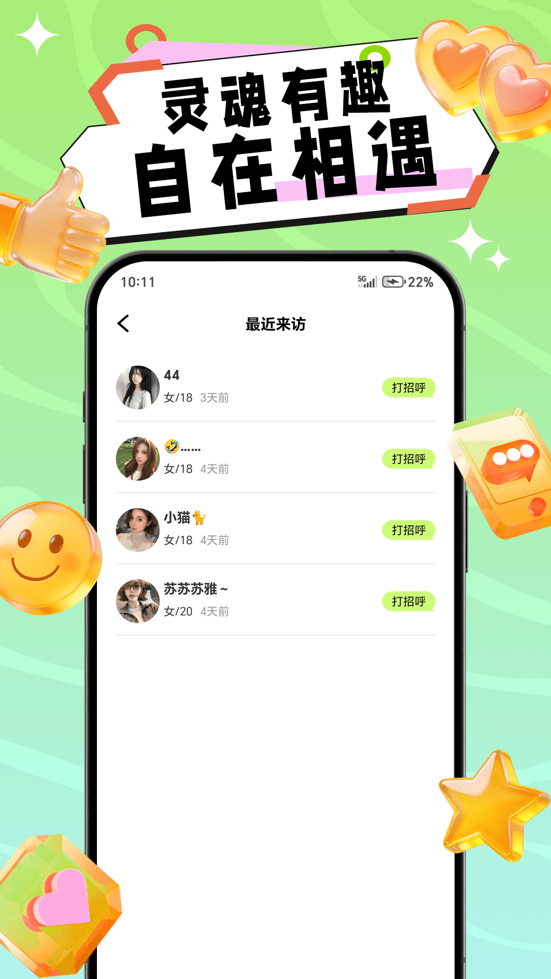精彩截图-叙面2026官方新版