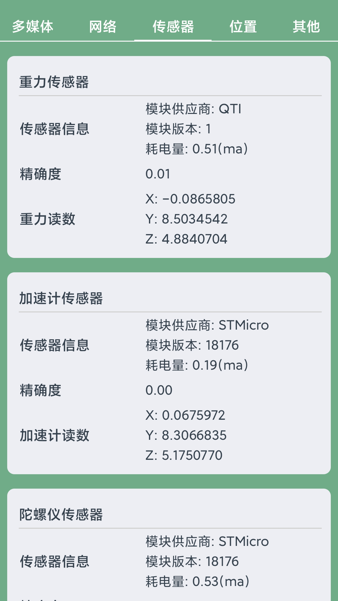 精彩截图-极客手机侦探2026官方新版