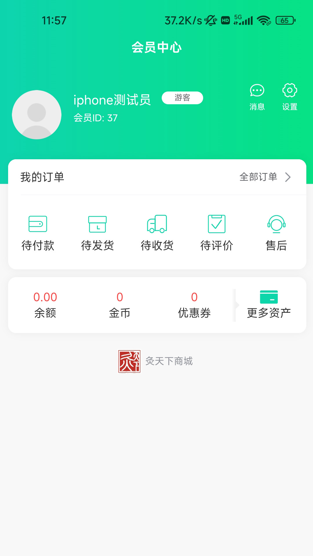 精彩截图-灸天下商城2026官方新版