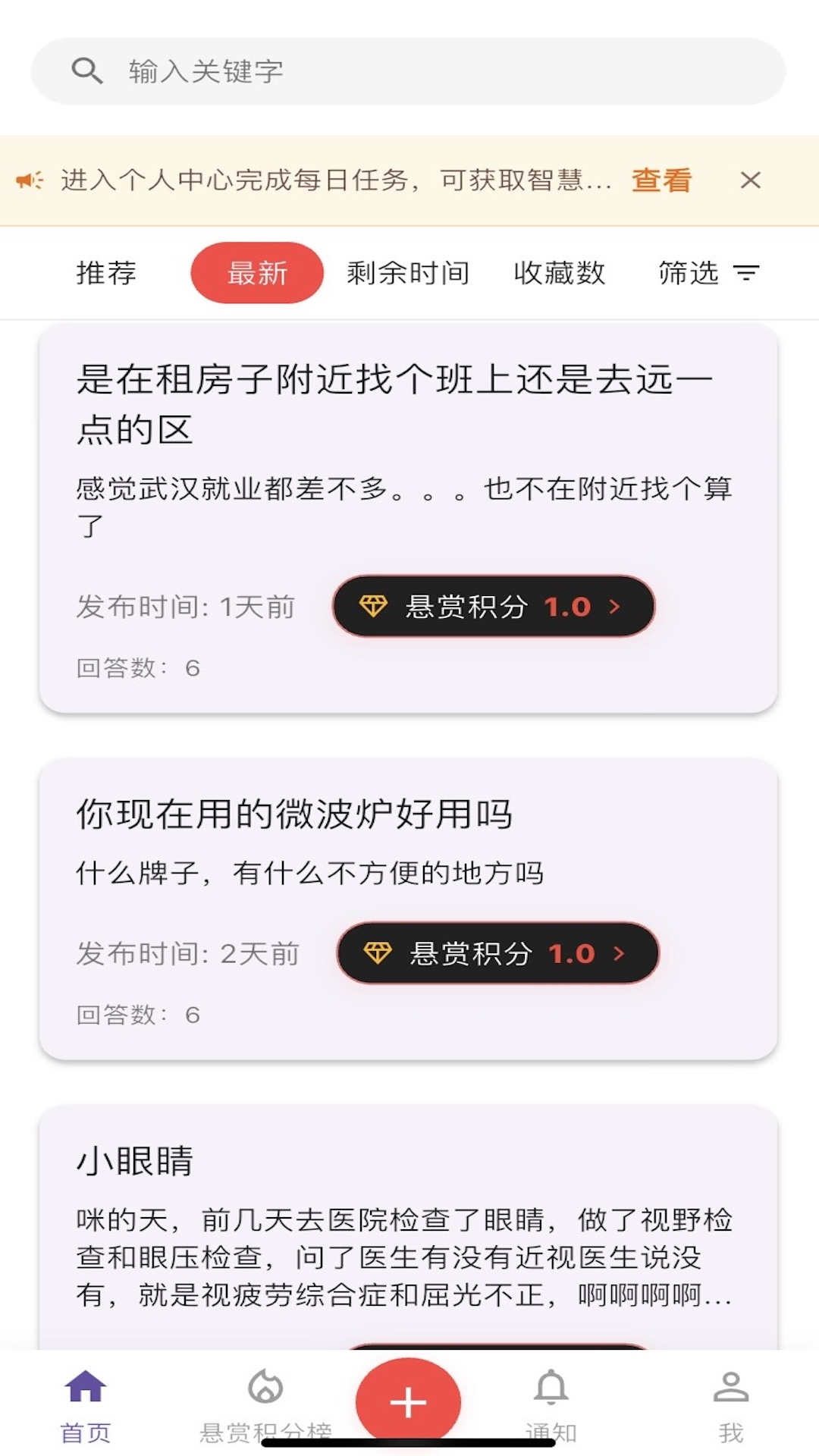 精彩截图-百晓楼2026官方新版