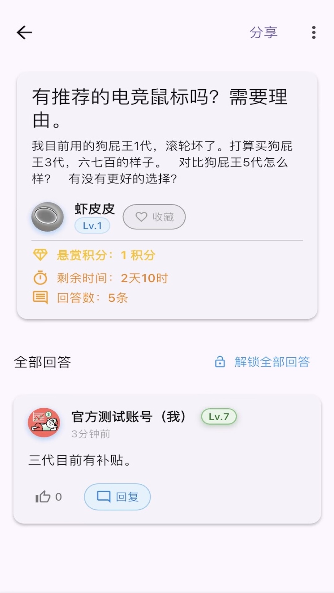 精彩截图-百晓楼2026官方新版