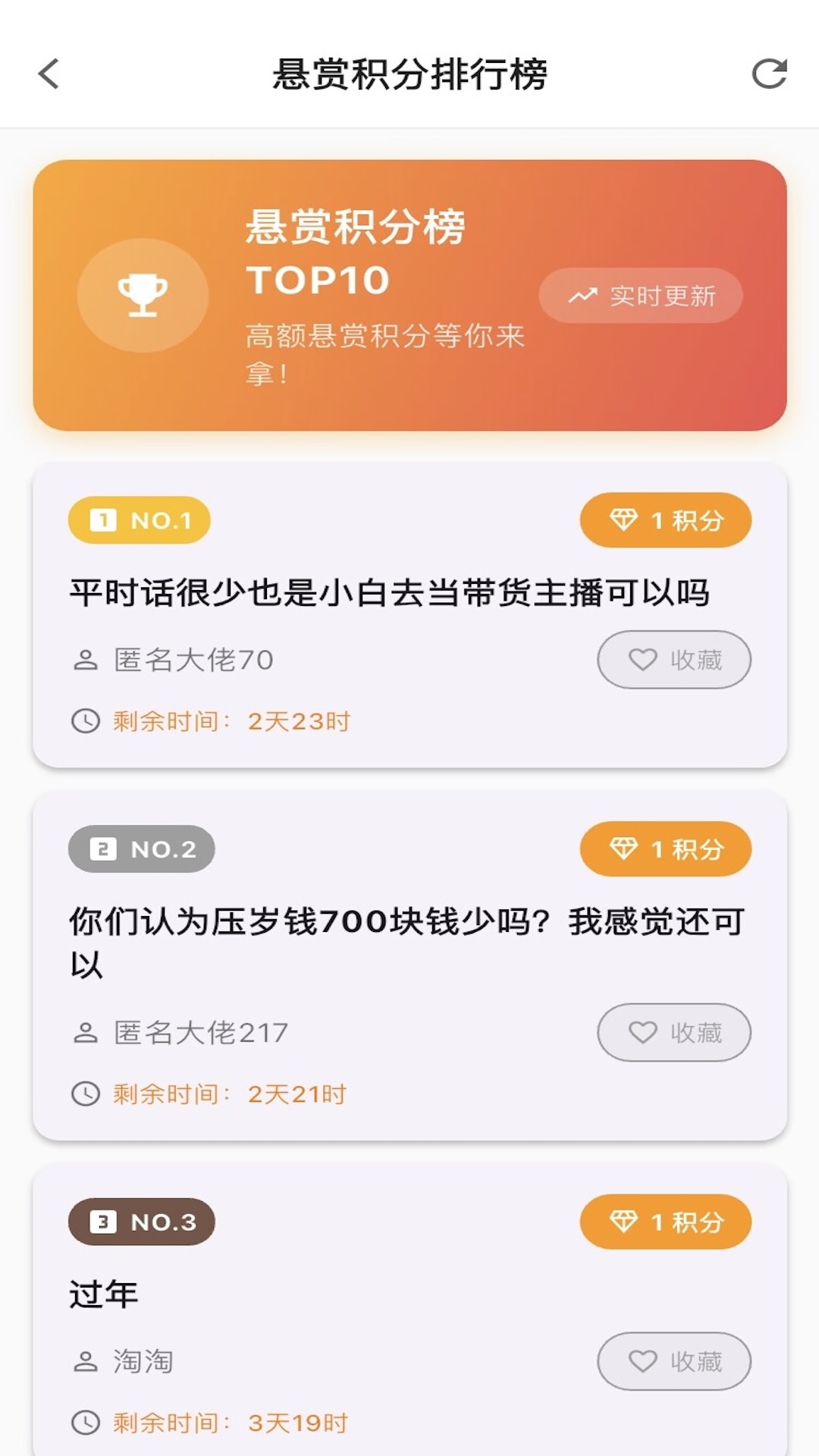 精彩截图-百晓楼2026官方新版