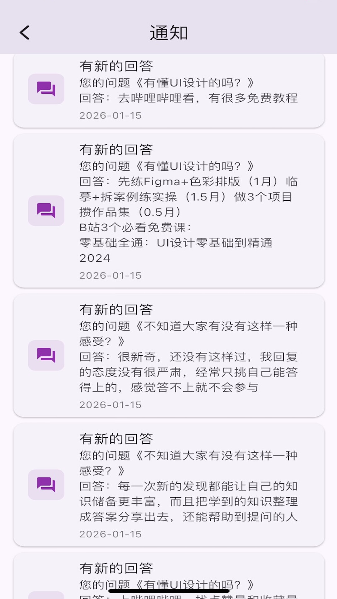 精彩截图-百晓楼2026官方新版