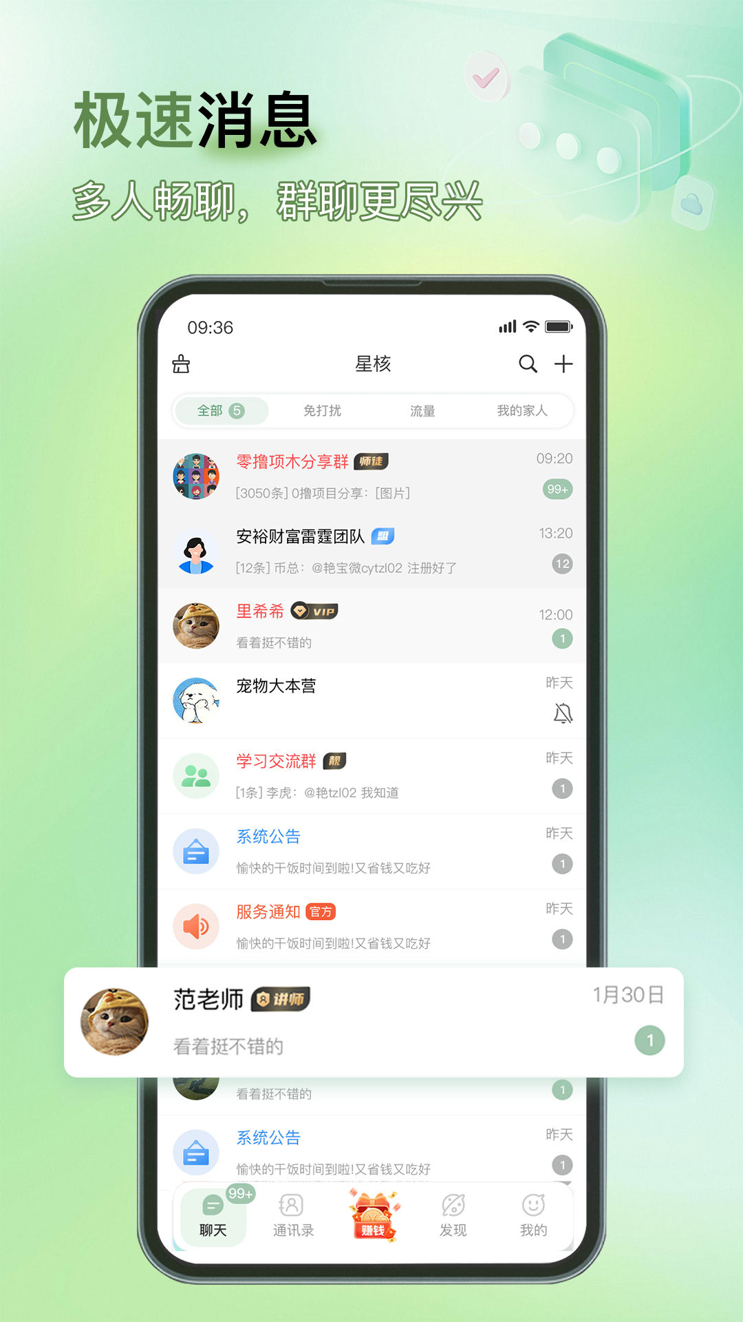 精彩截图-星核2026官方新版