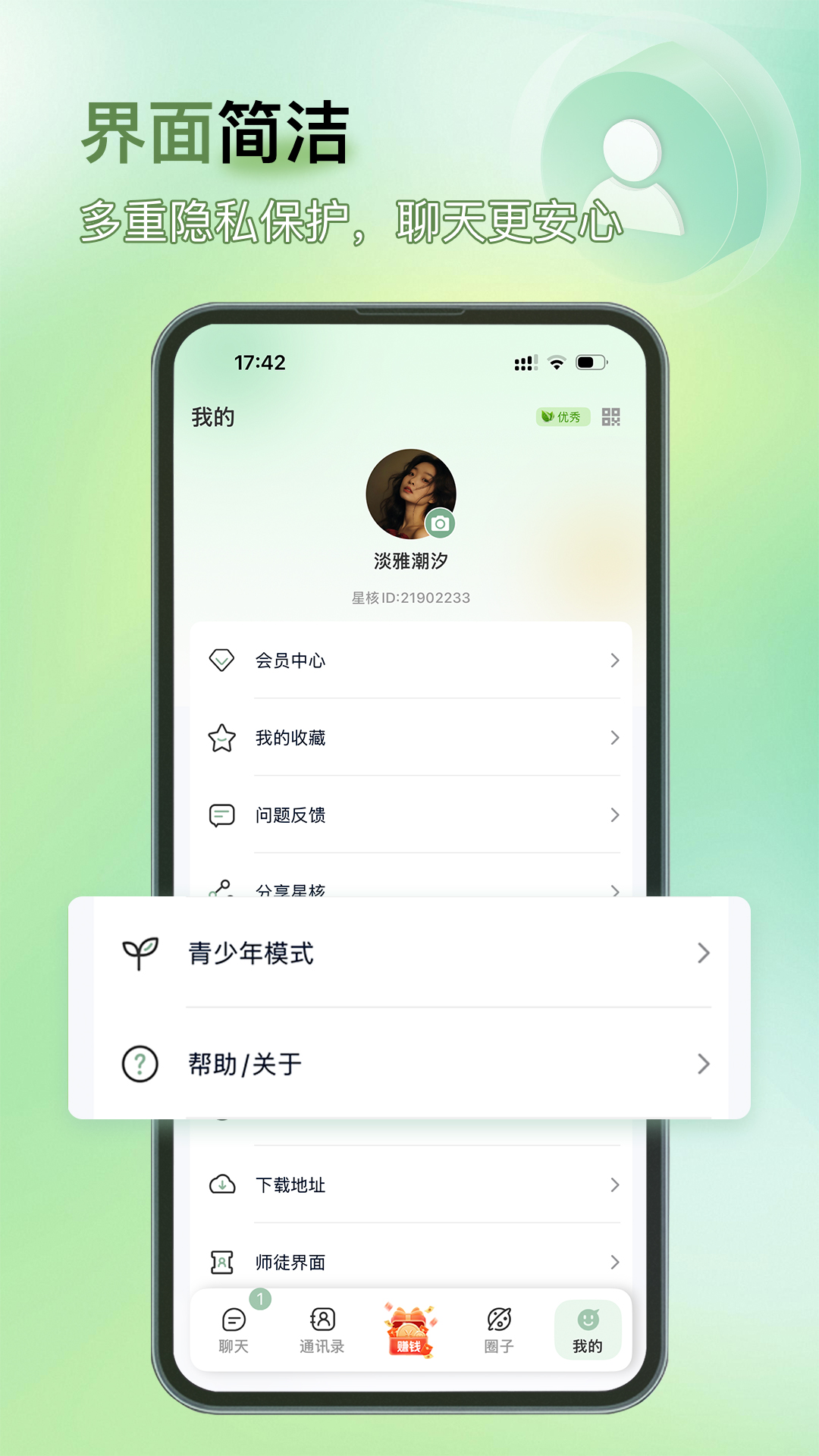 精彩截图-星核2026官方新版