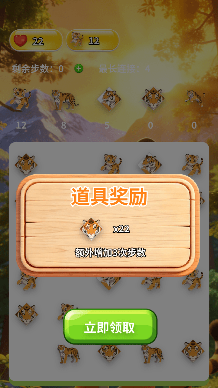 精彩截图-霸气东北虎合集2026官方新版