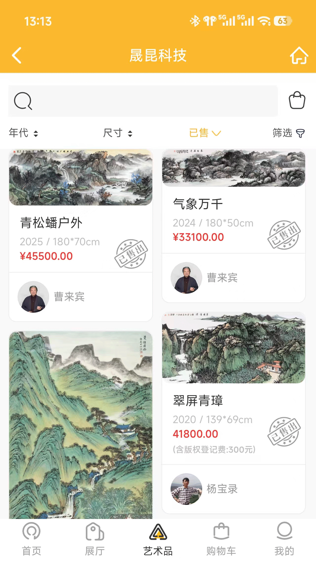 精彩截图-晟昆科技2026官方新版