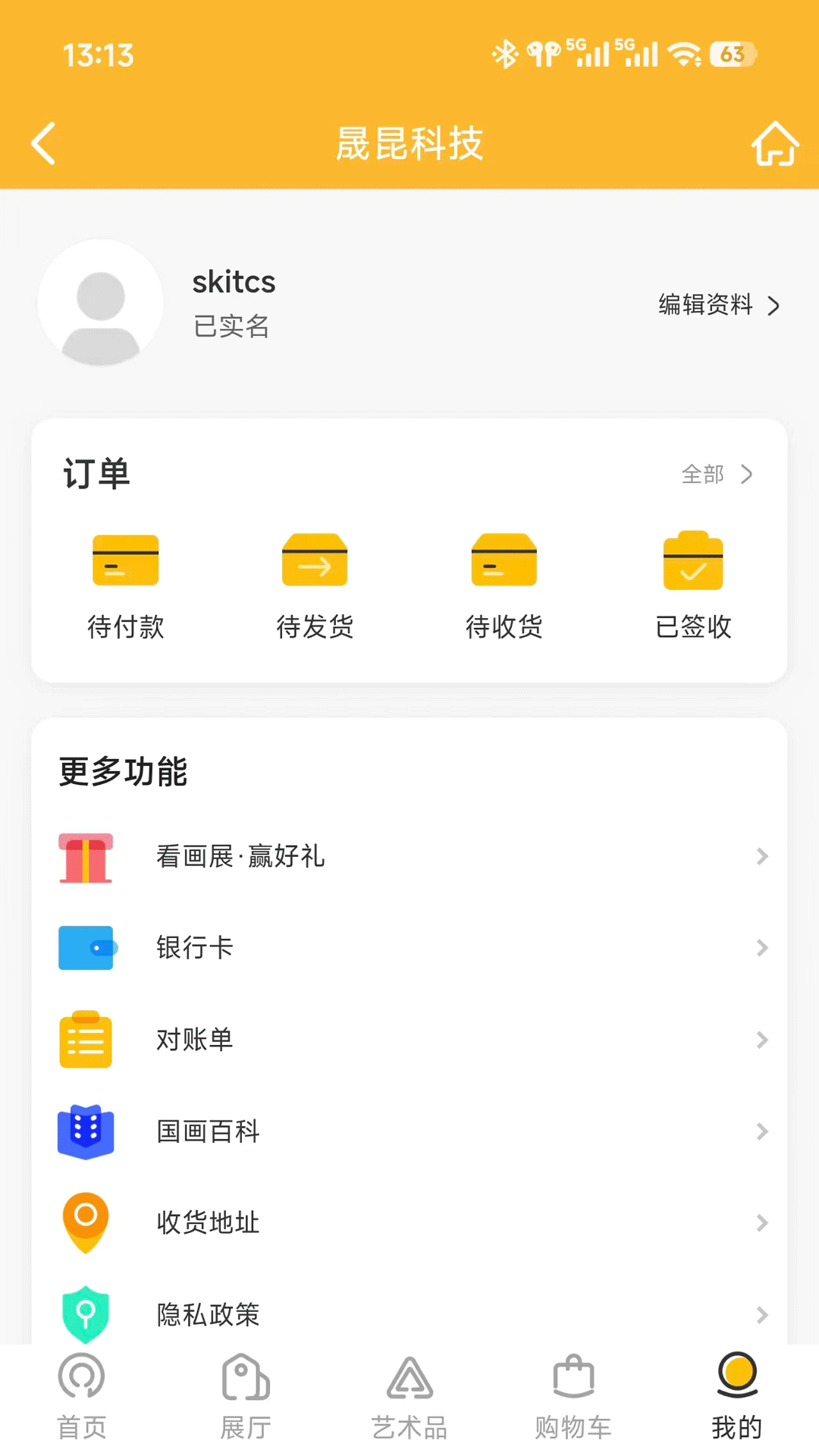 精彩截图-晟昆科技2026官方新版