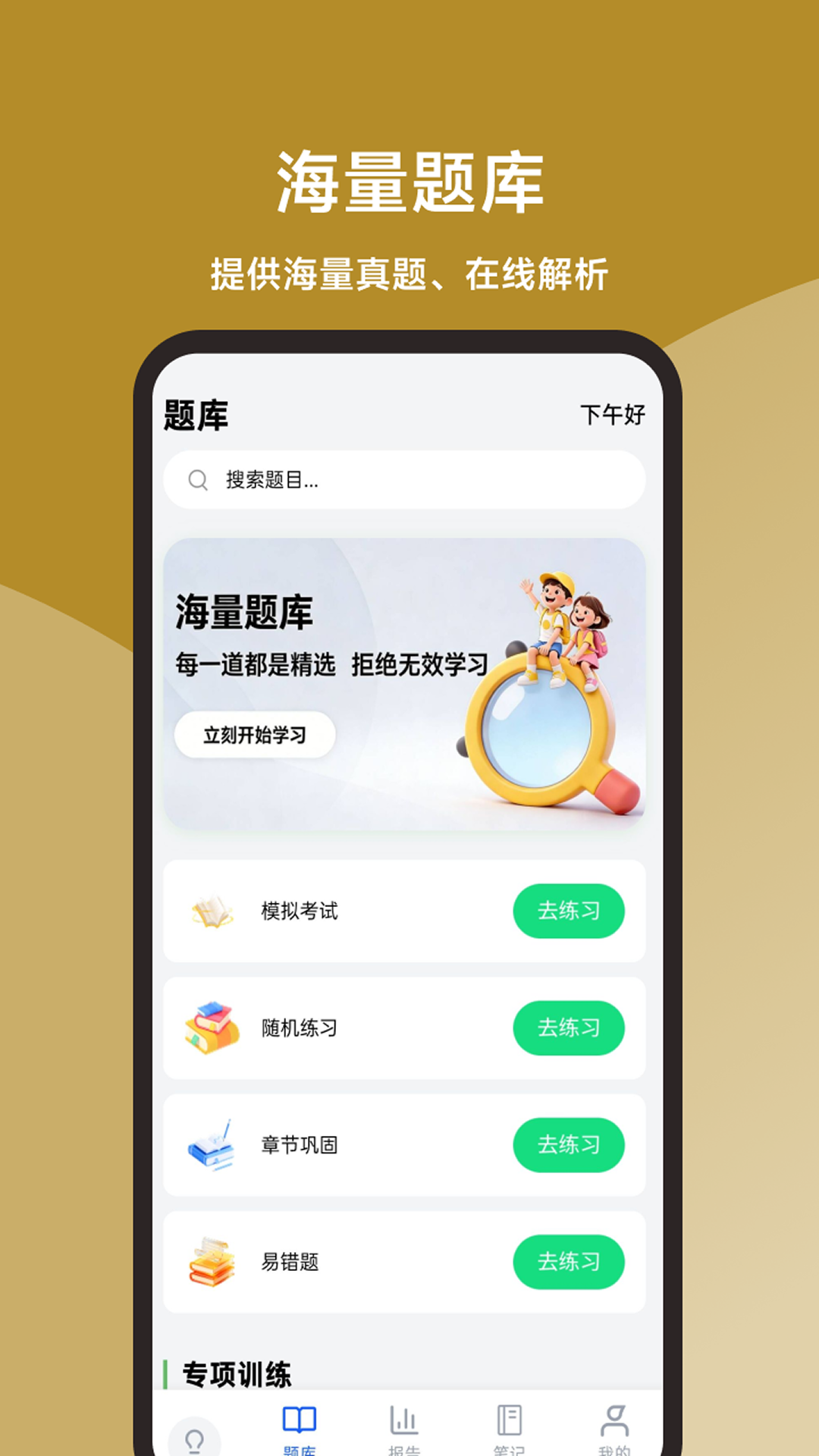 精彩截图-消防工程师题库一本通2026官方新版