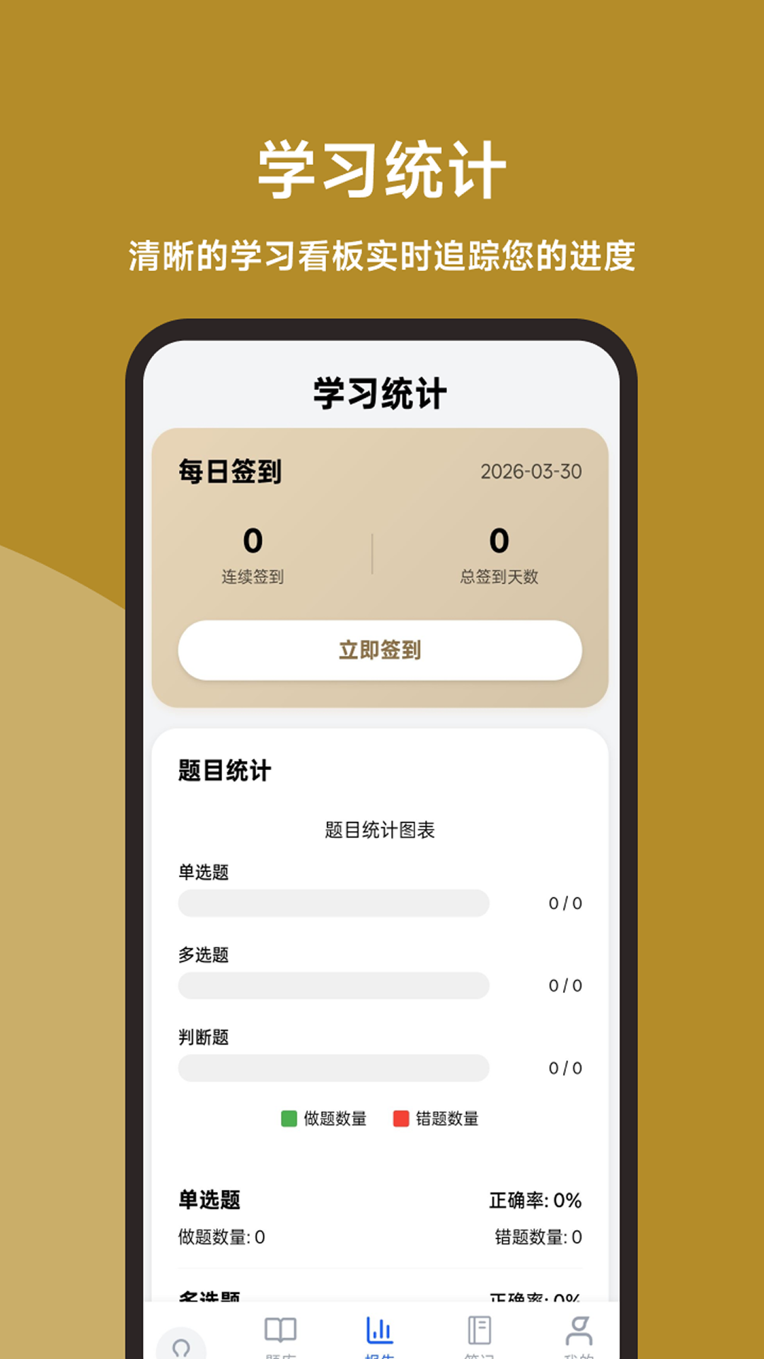 精彩截图-消防工程师题库一本通2026官方新版