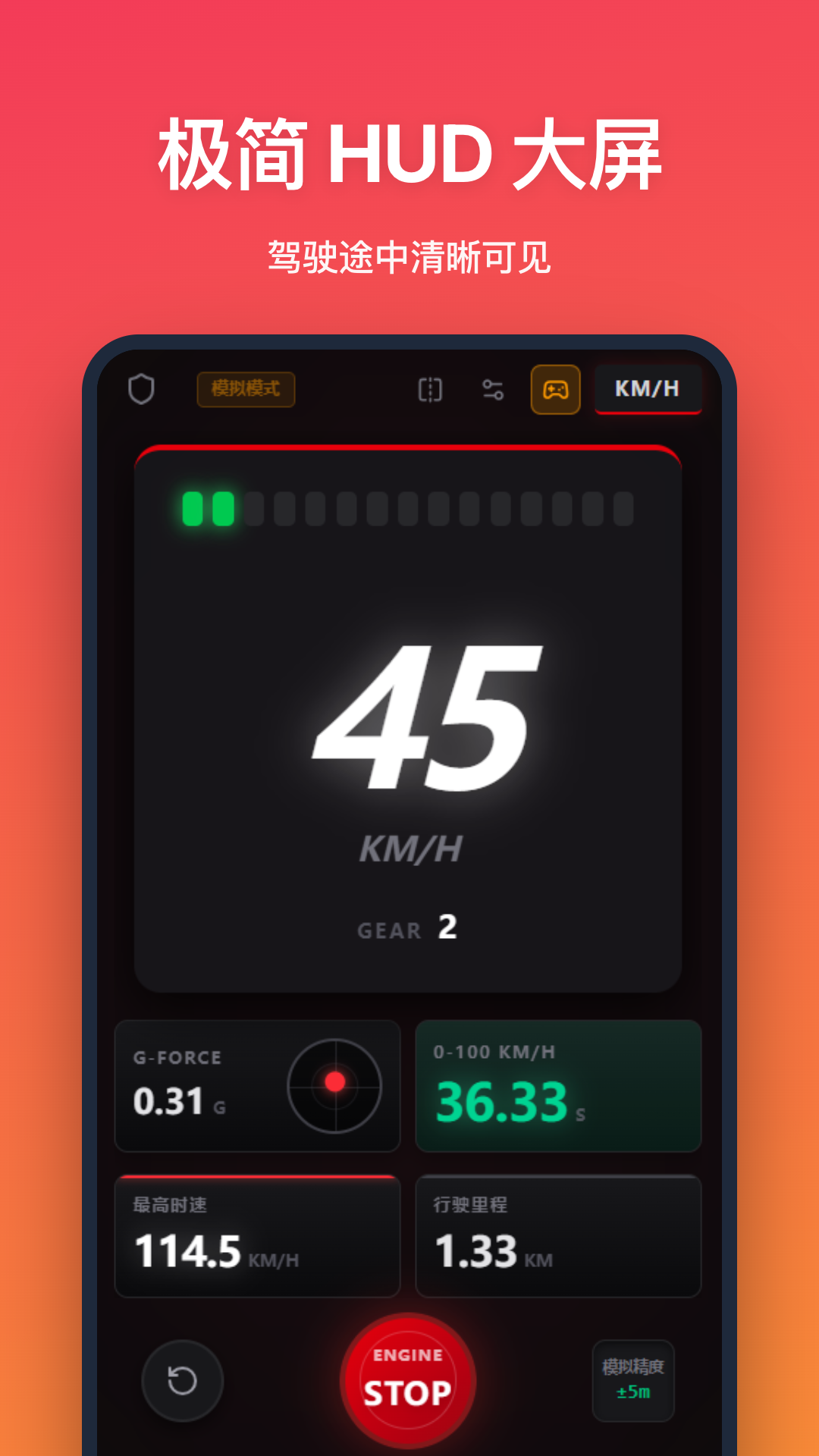 精彩截图-测车速2026官方新版