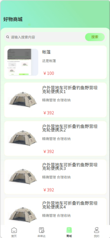 精彩截图-鹤云居2026官方新版