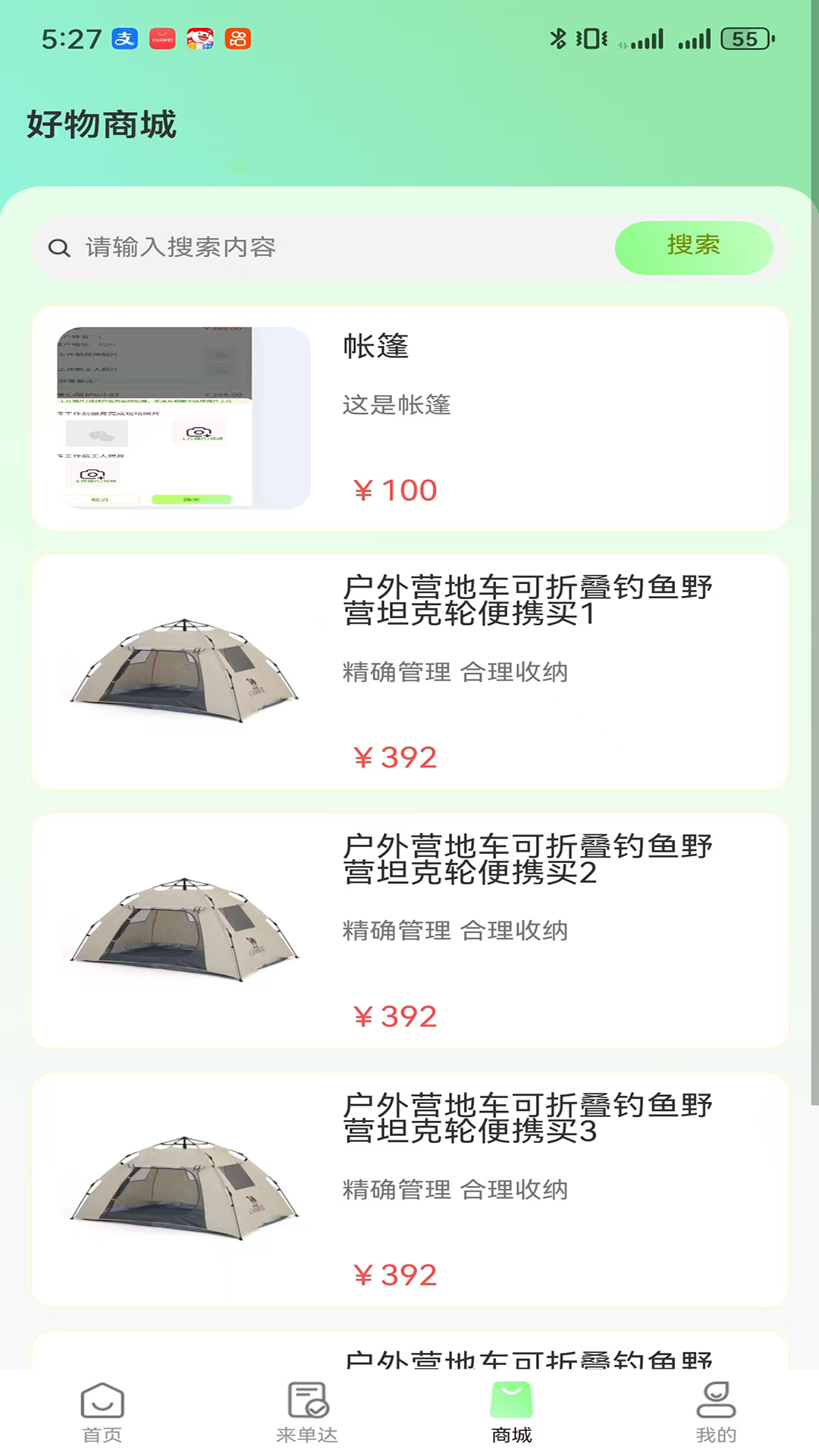 精彩截图-鹤云居2026官方新版