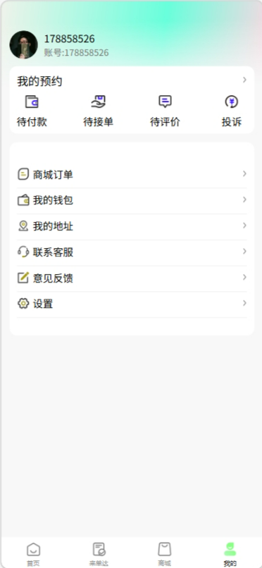 精彩截图-鹤云居2026官方新版
