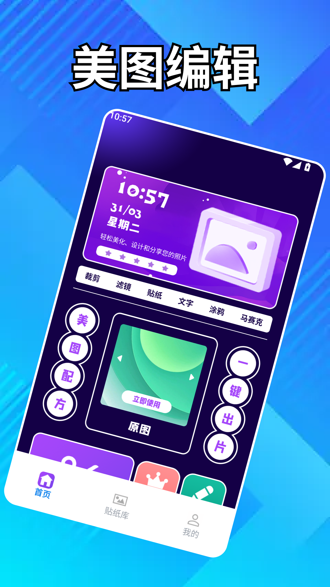 精彩截图-菜机乐园2026官方新版