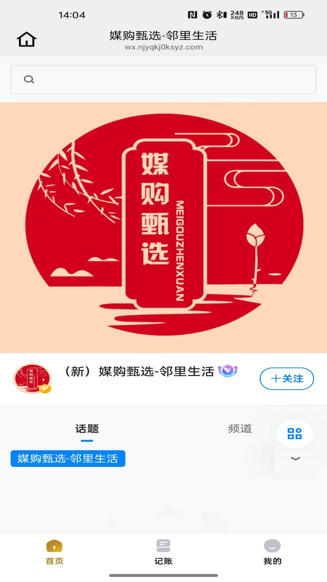 精彩截图-乐播购2026官方新版