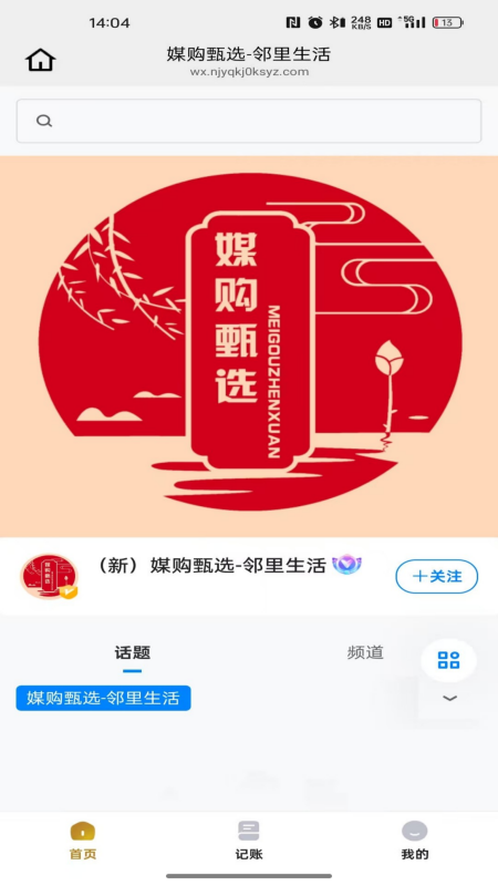 精彩截图-乐播购2026官方新版