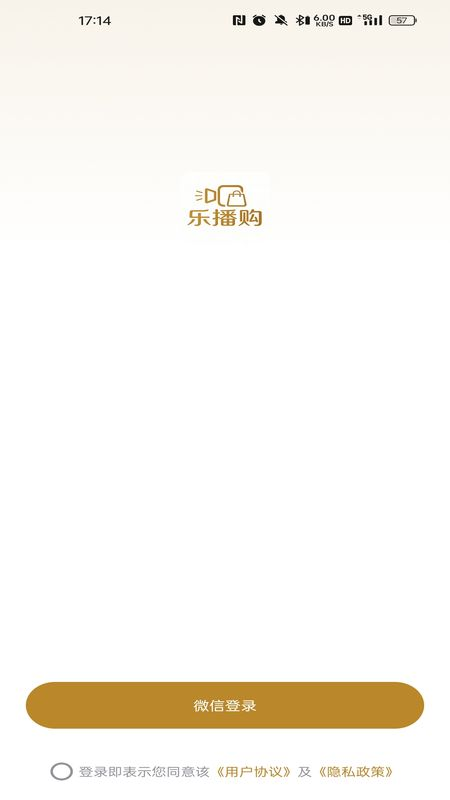 乐播购 截图 1