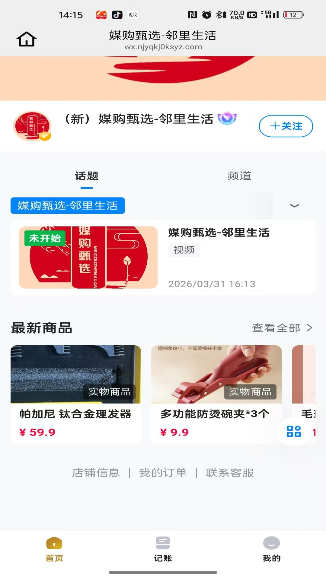 精彩截图-乐播购2026官方新版