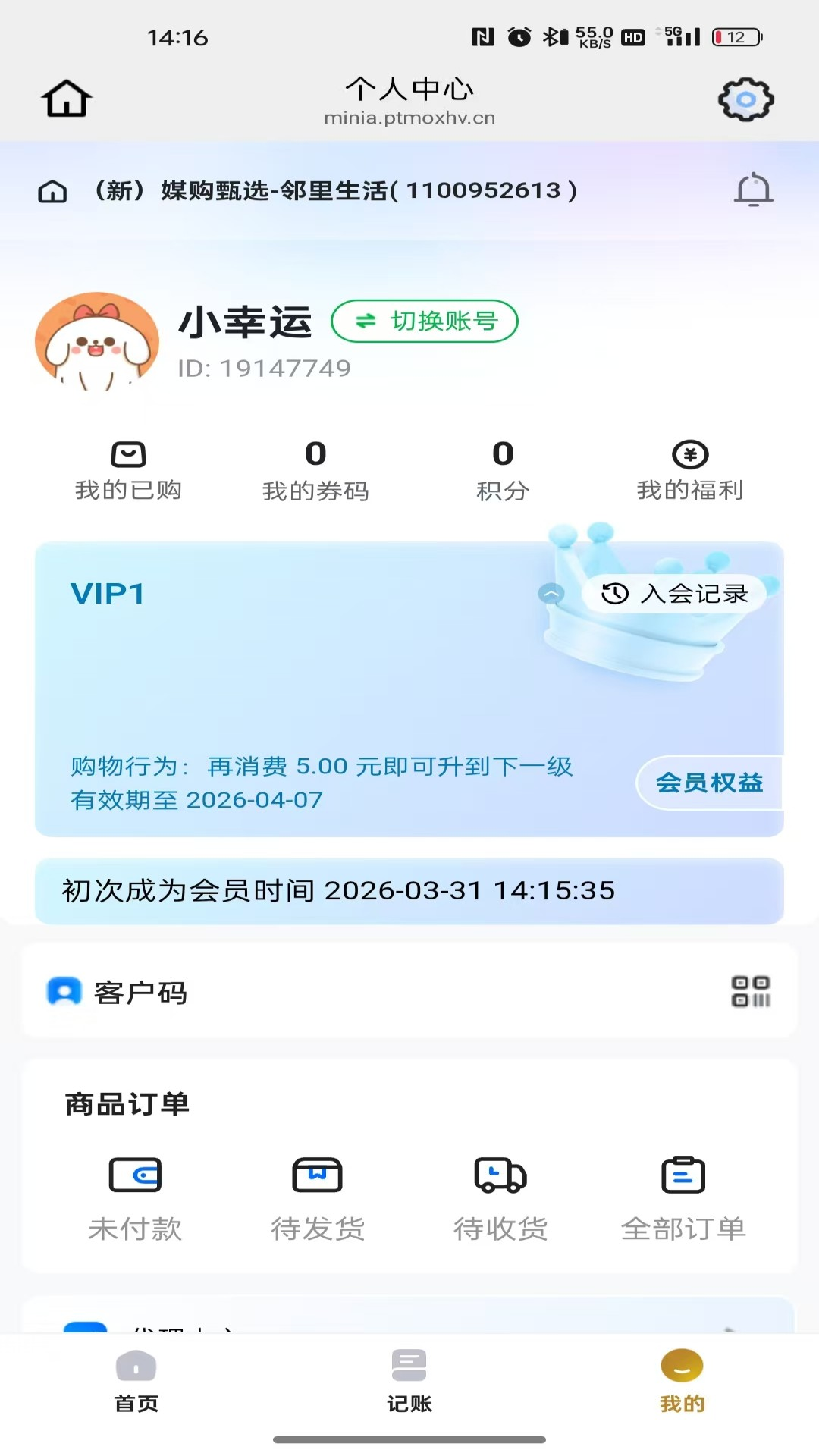 精彩截图-乐播购2026官方新版