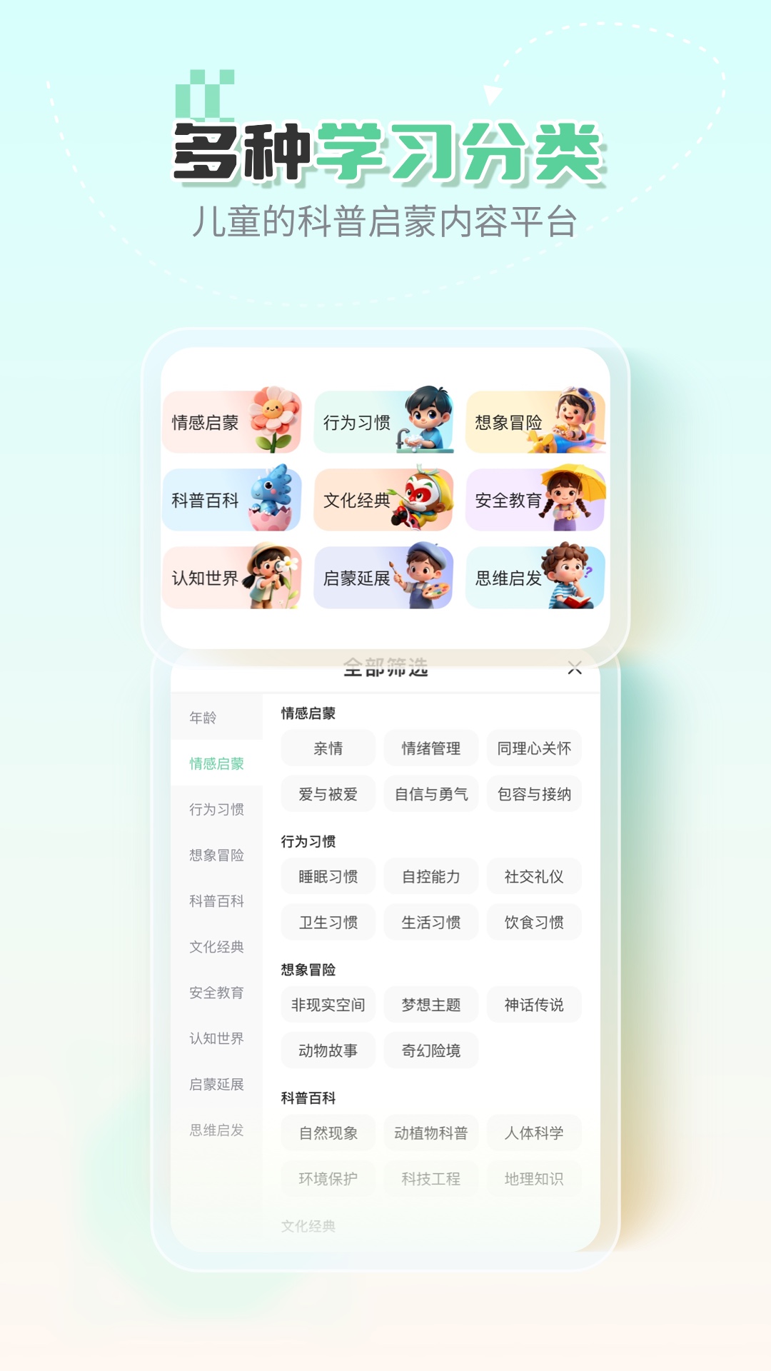 精彩截图-斑点绘本2026官方新版