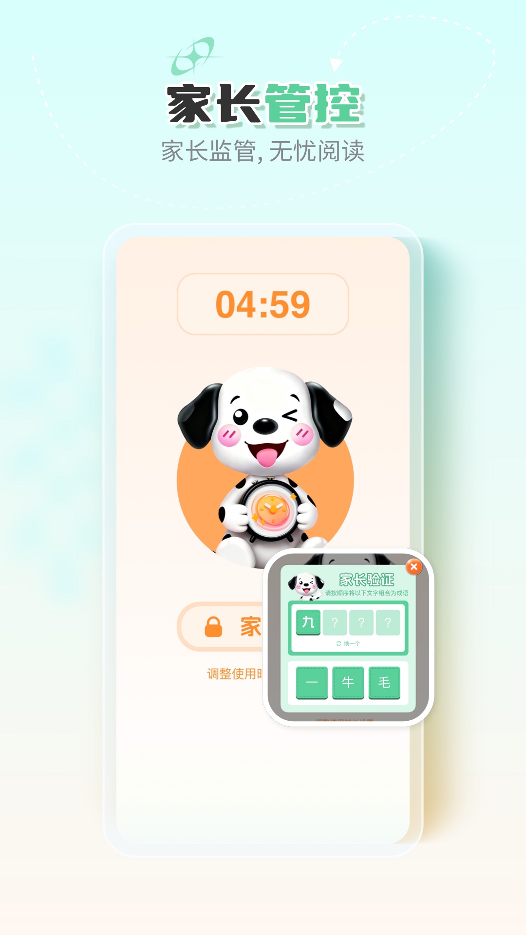 精彩截图-斑点绘本2026官方新版