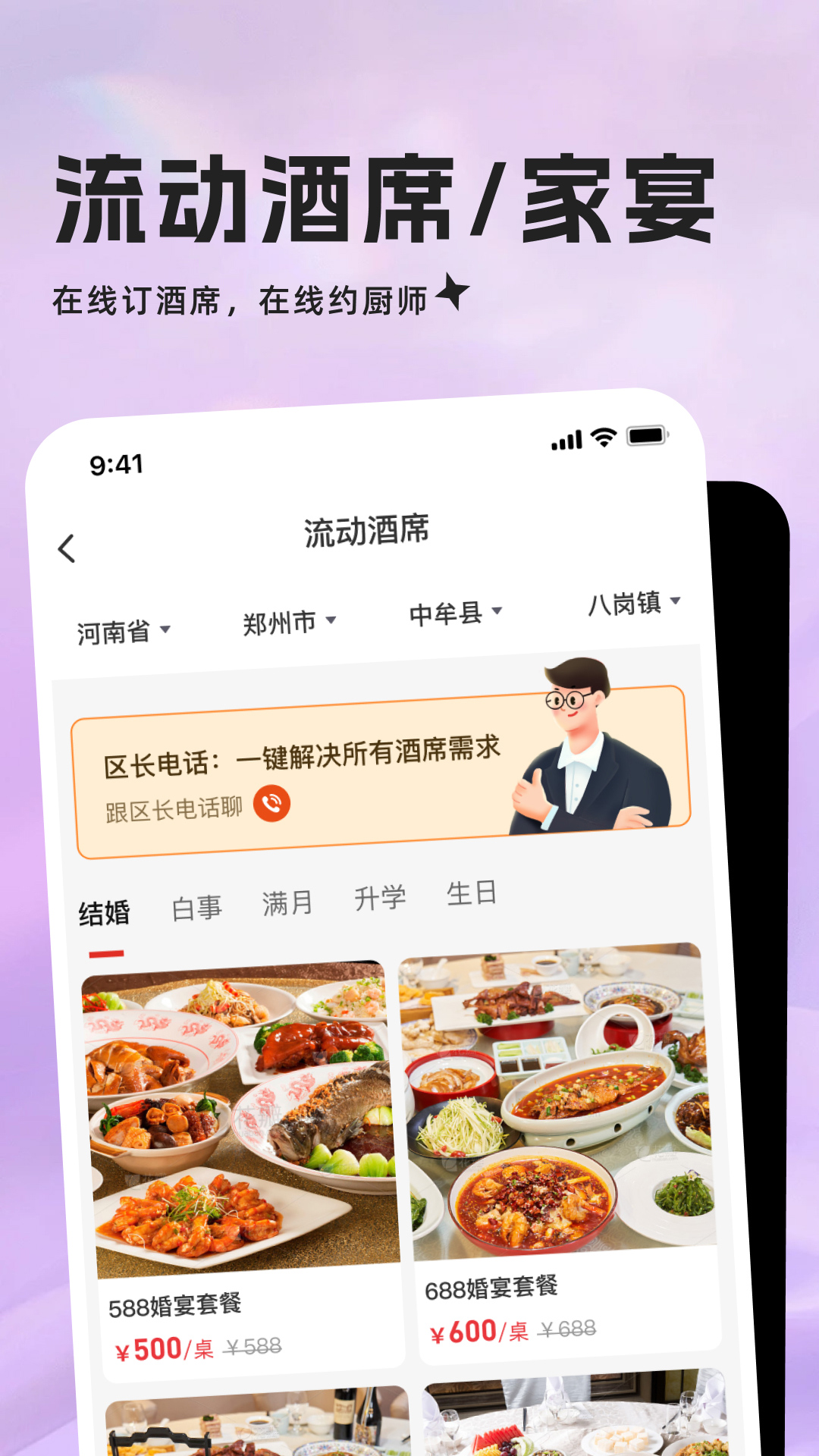 精彩截图-帮帮团家庭服务2026官方新版