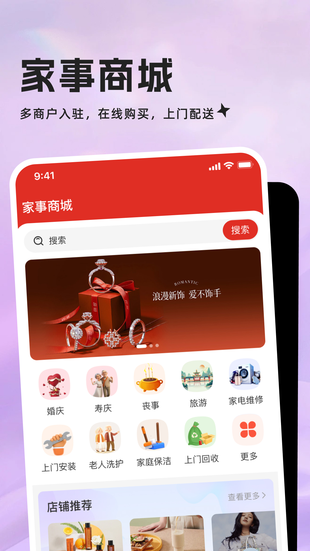 精彩截图-帮帮团家庭服务2026官方新版