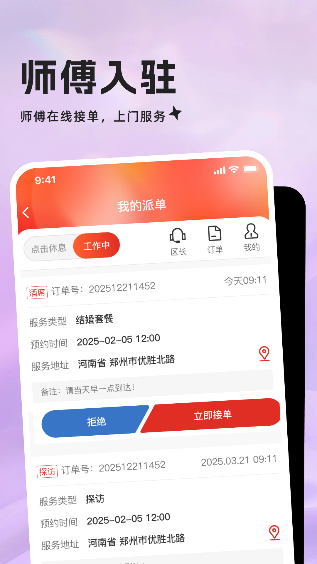 精彩截图-帮帮团家庭服务2026官方新版