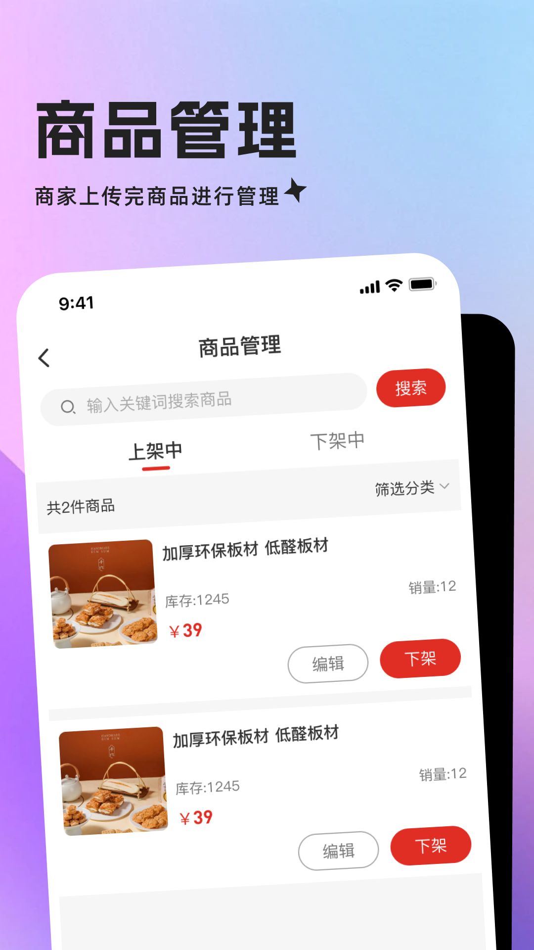 精彩截图-帮帮团商户端2026官方新版