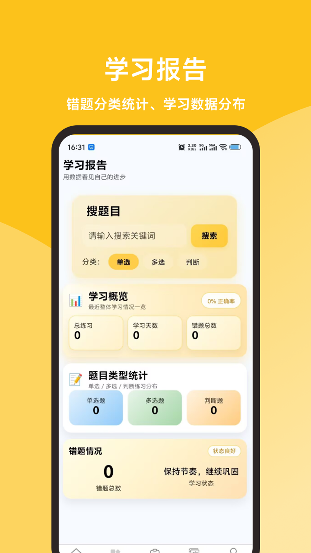 精彩截图-食品检验员题库一点通2026官方新版