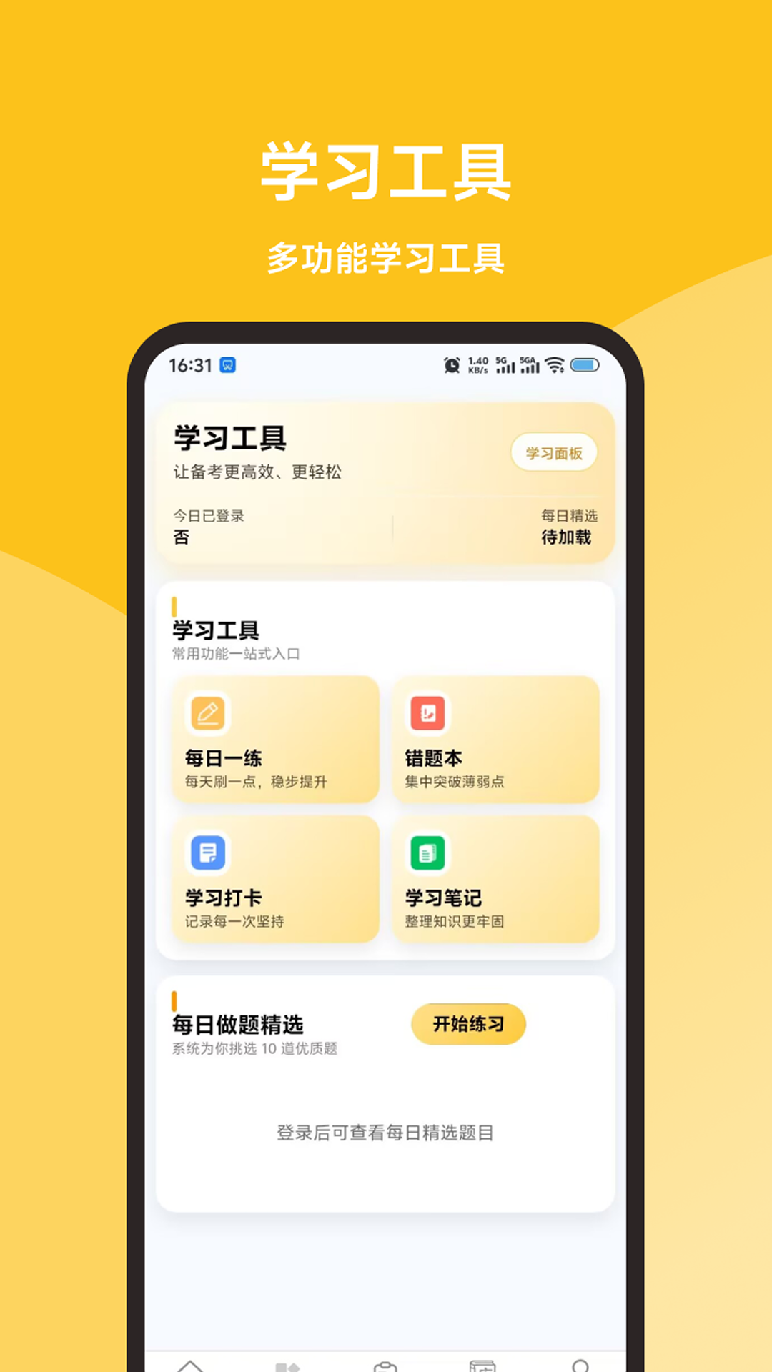 精彩截图-食品检验员题库一点通2026官方新版