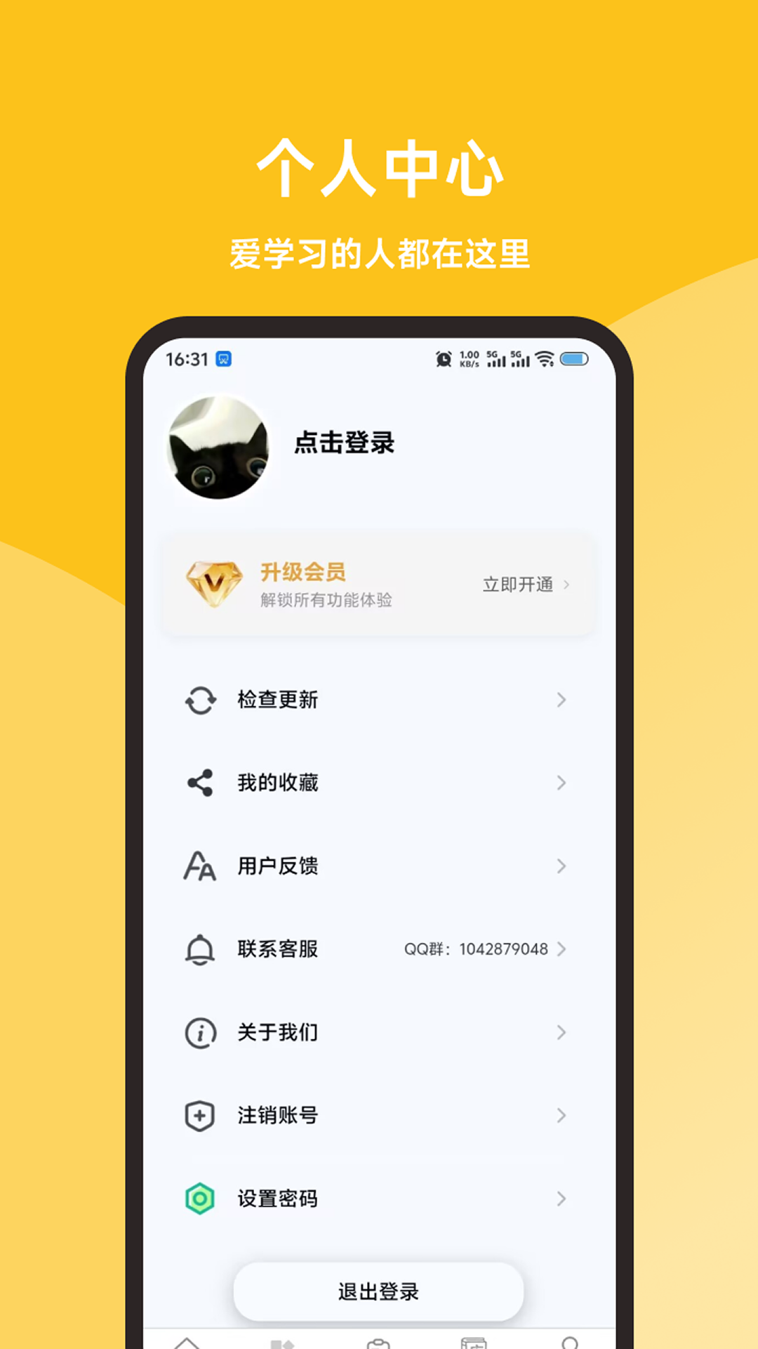 精彩截图-食品检验员题库一点通2026官方新版