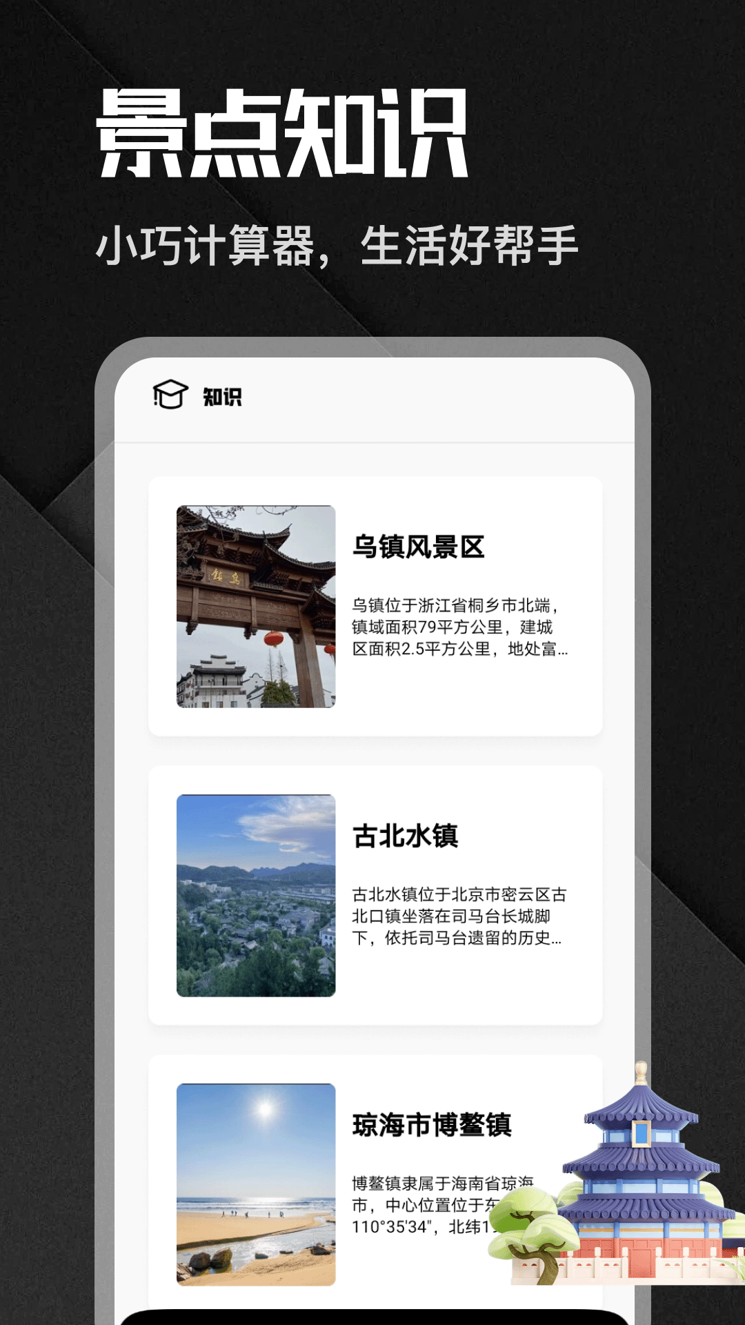 精彩截图-小镇幸福人家2026官方新版