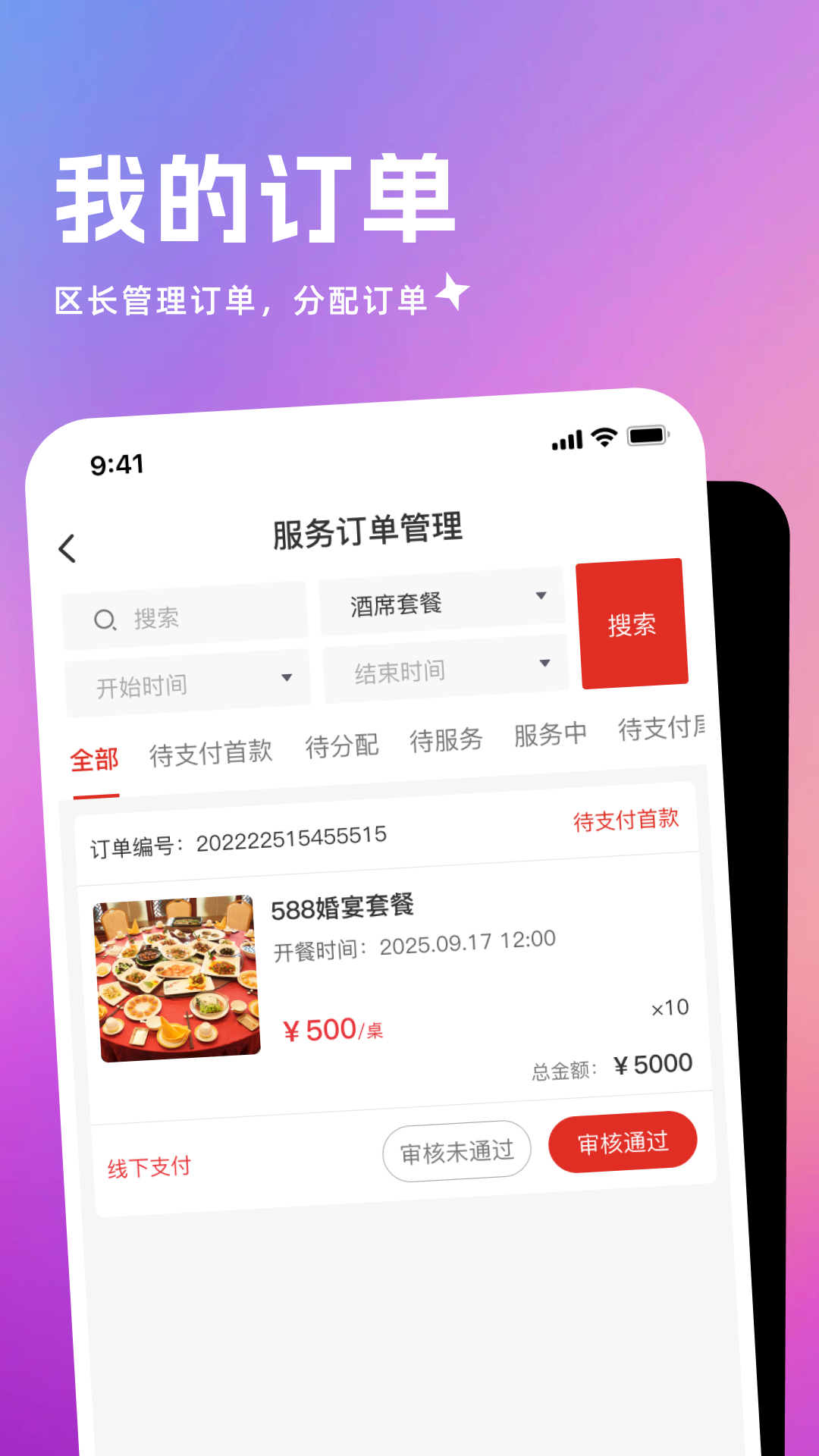 精彩截图-帮帮团区长端2026官方新版