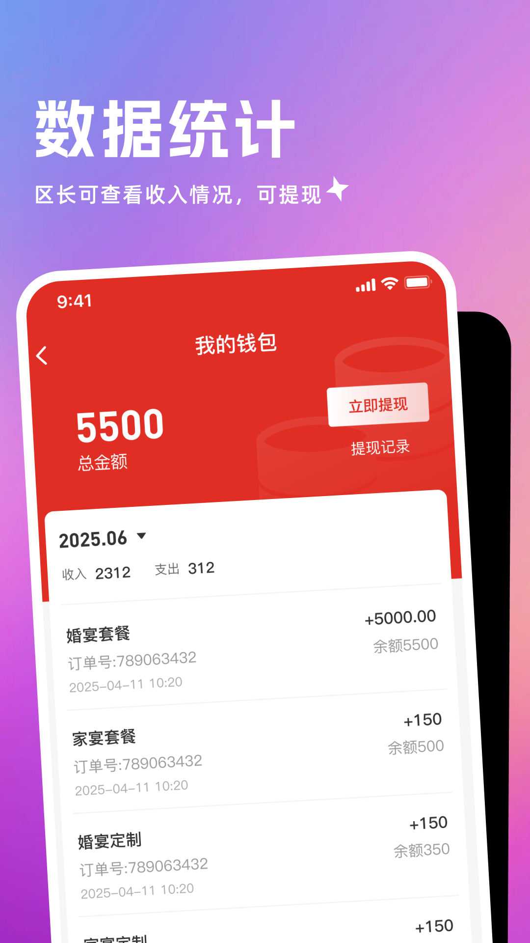 精彩截图-帮帮团区长端2026官方新版