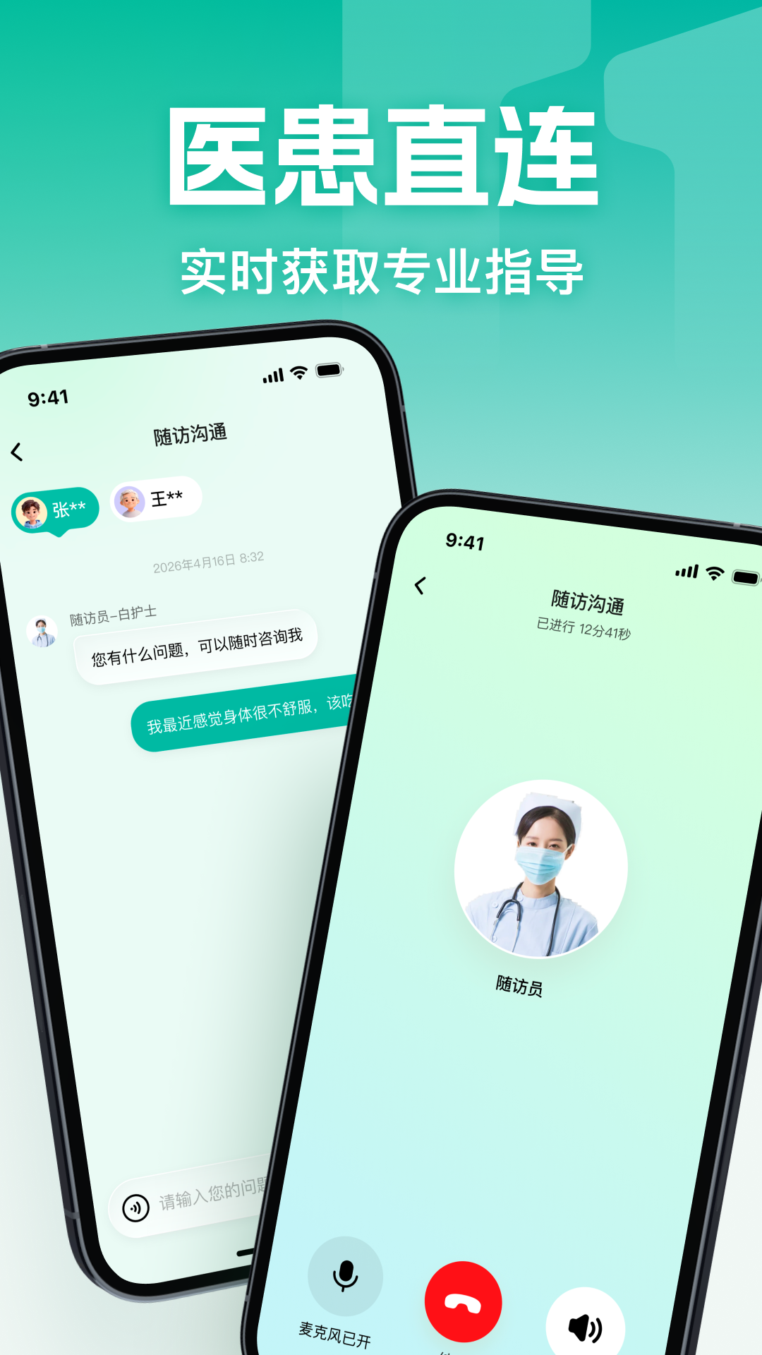 精彩截图-一诺心安2026官方新版