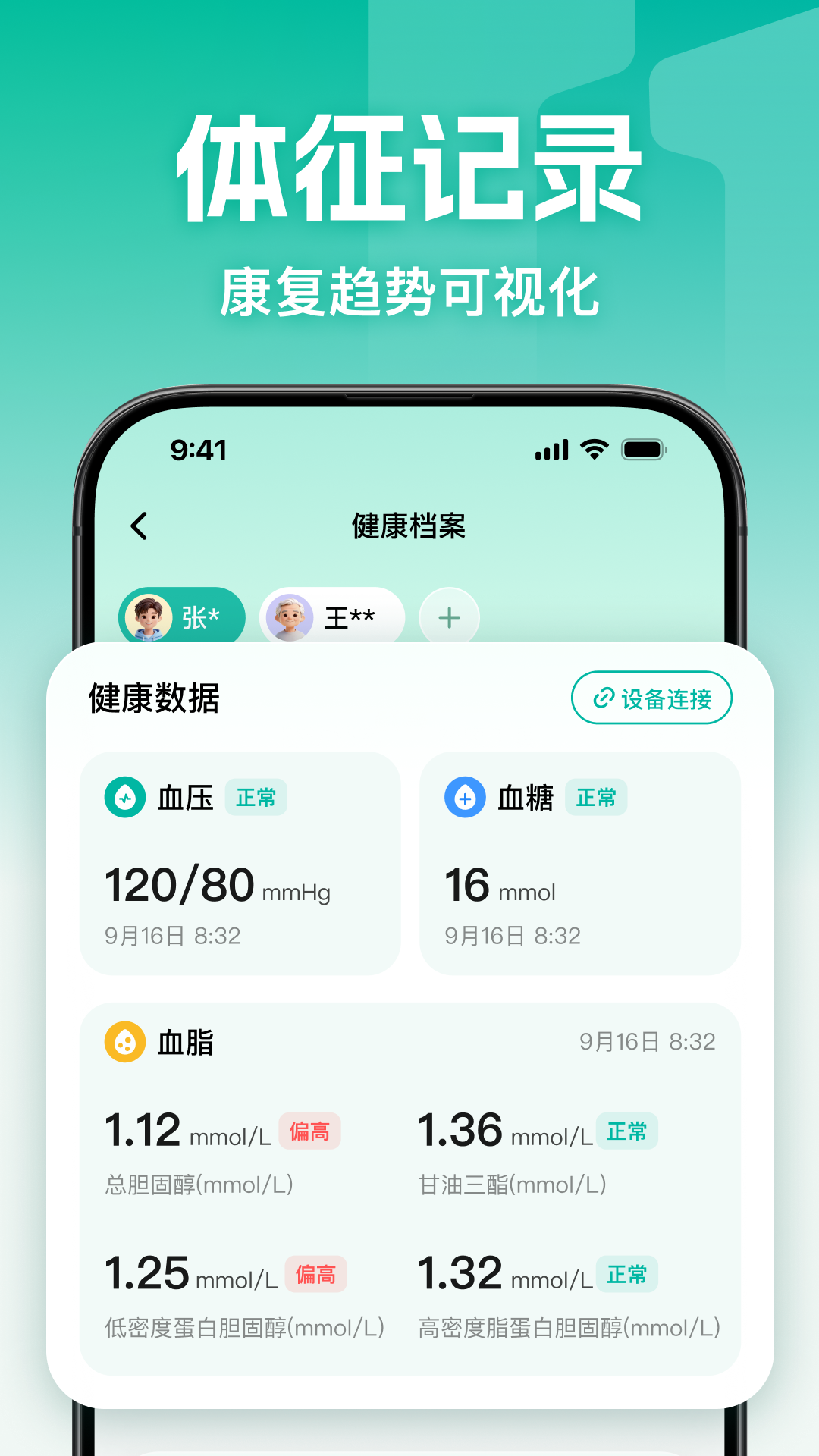 精彩截图-一诺心安2026官方新版