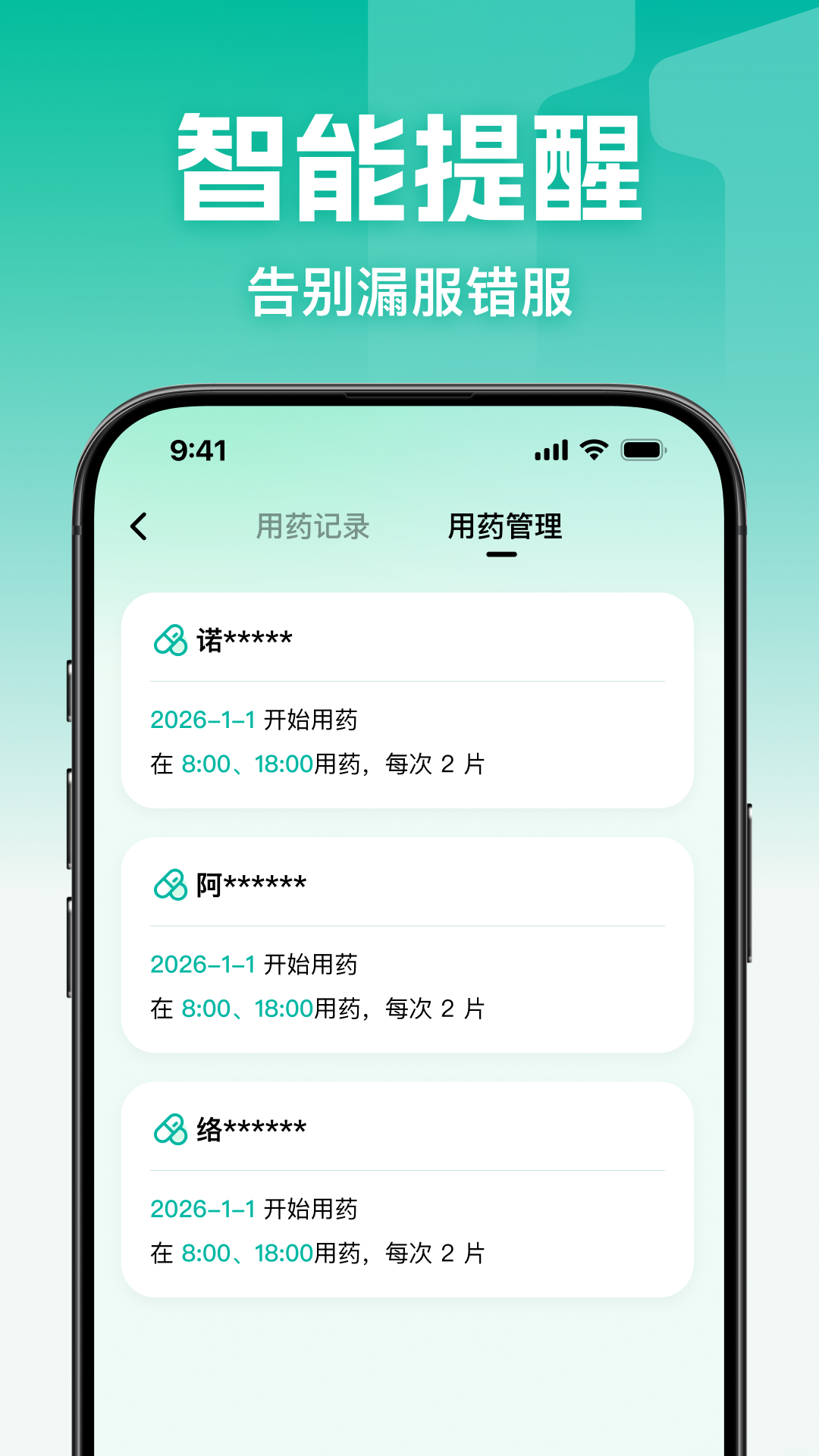 精彩截图-一诺心安2026官方新版