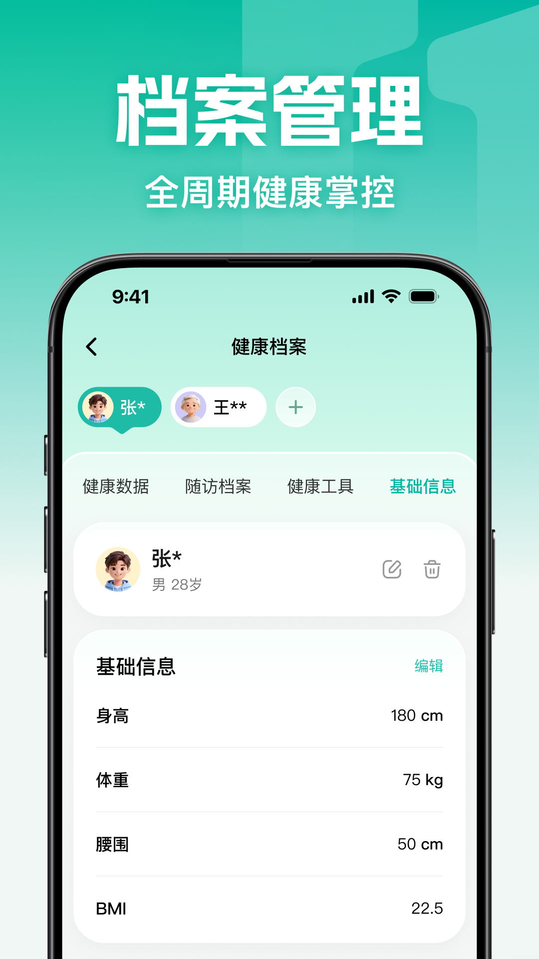 精彩截图-一诺心安2026官方新版