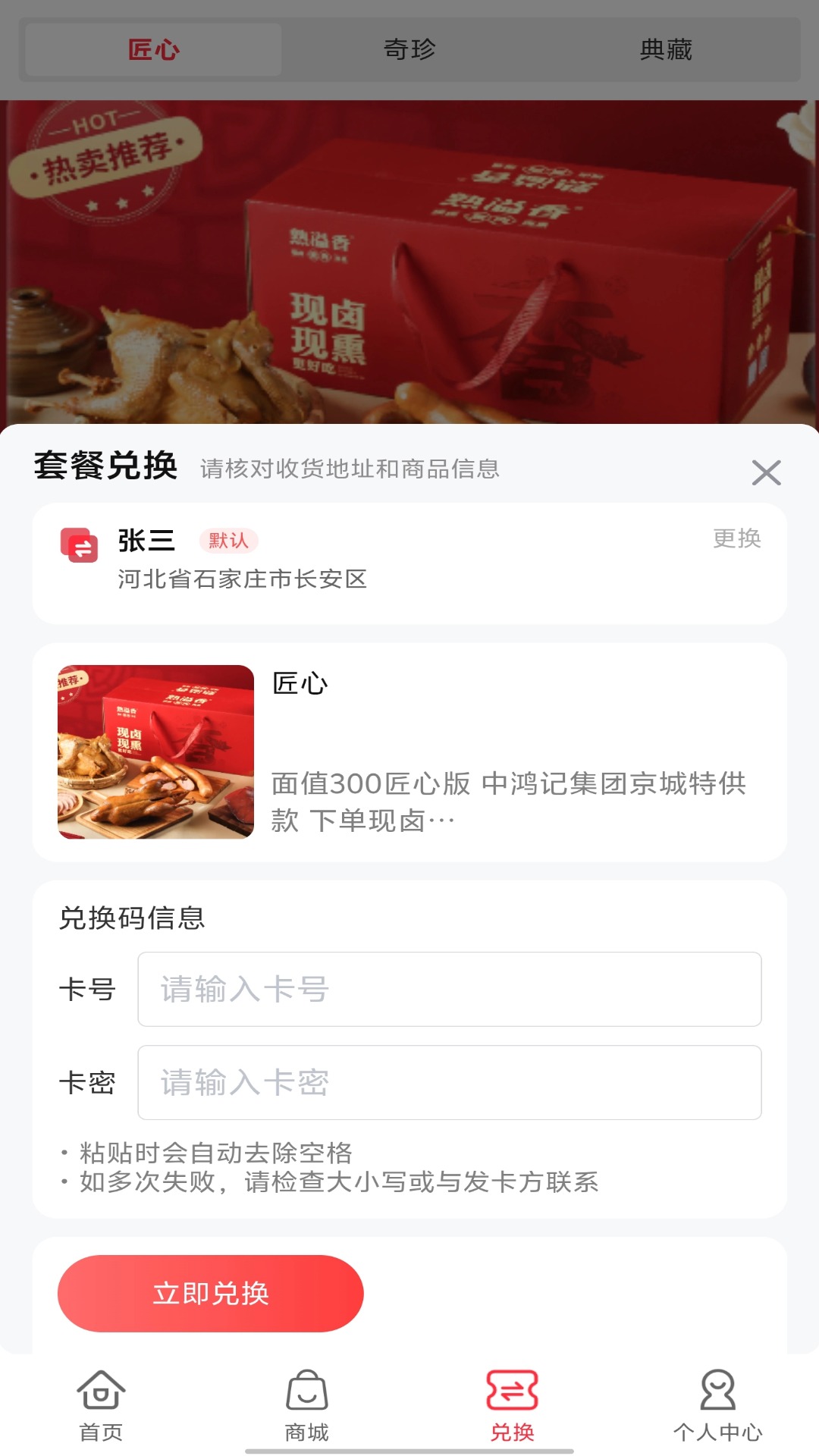 精彩截图-宝鉴汇2026官方新版