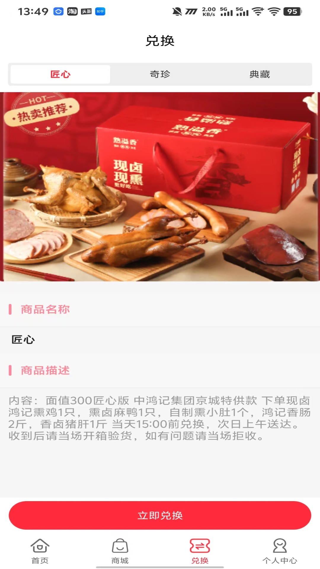 精彩截图-连心通2026官方新版