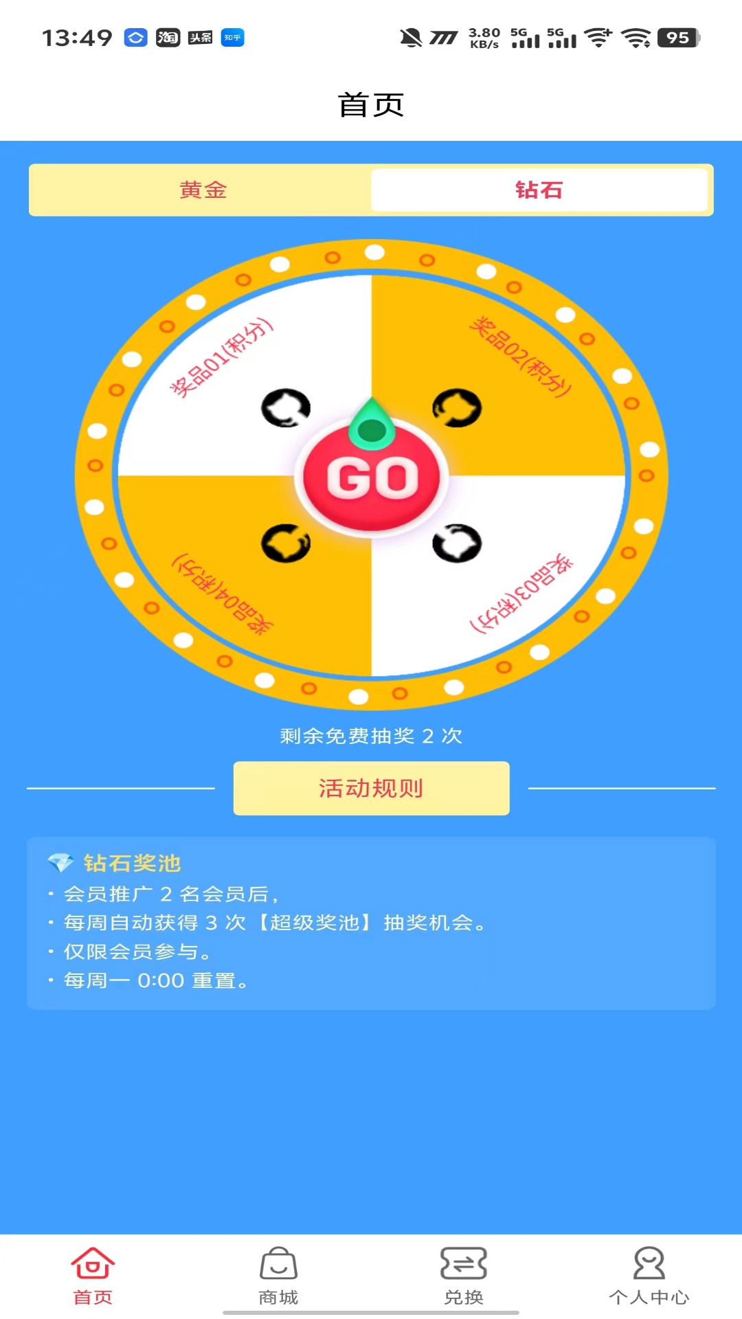精彩截图-连心通2026官方新版