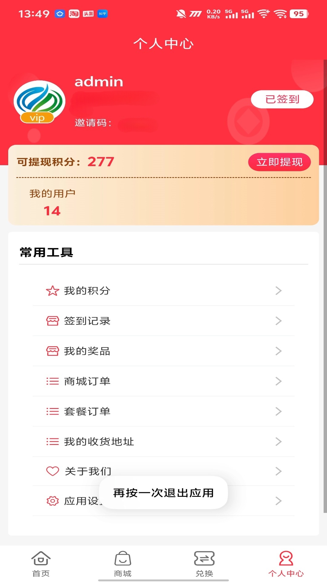 精彩截图-宝鉴汇2026官方新版