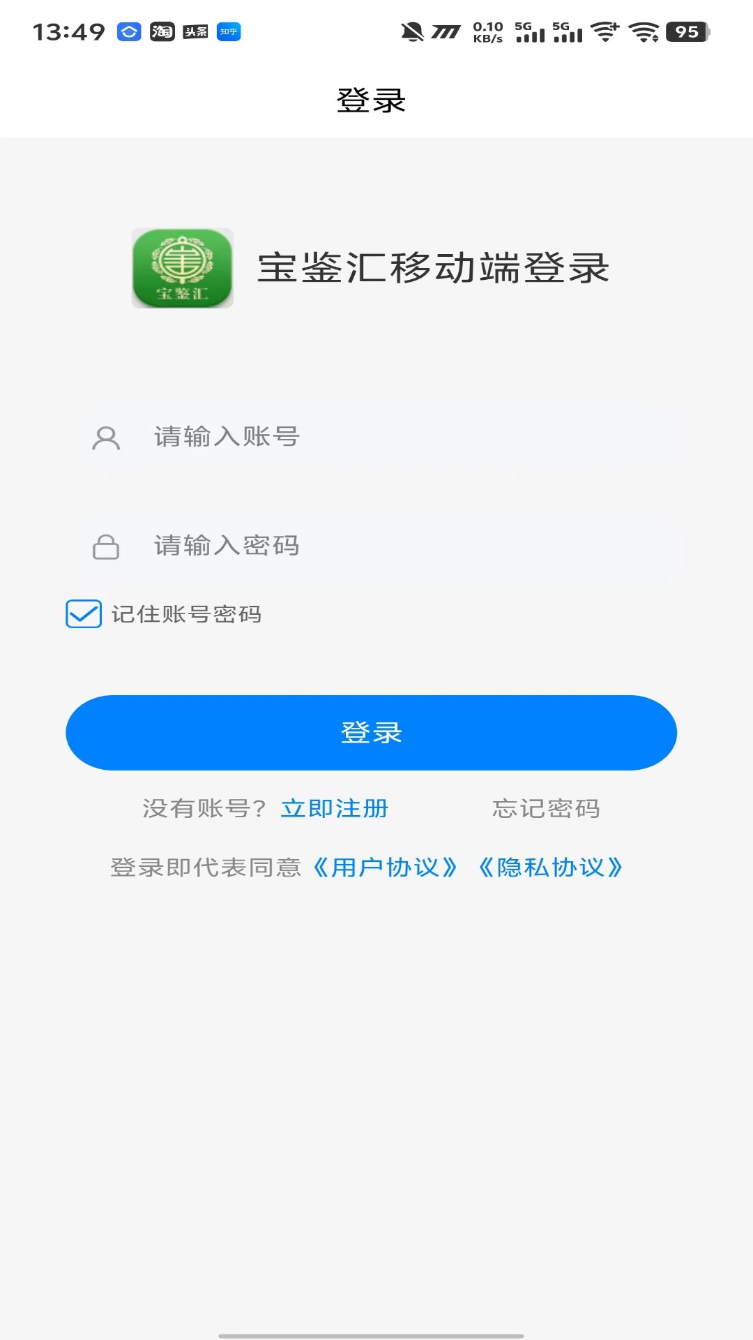 精彩截图-连心通2026官方新版