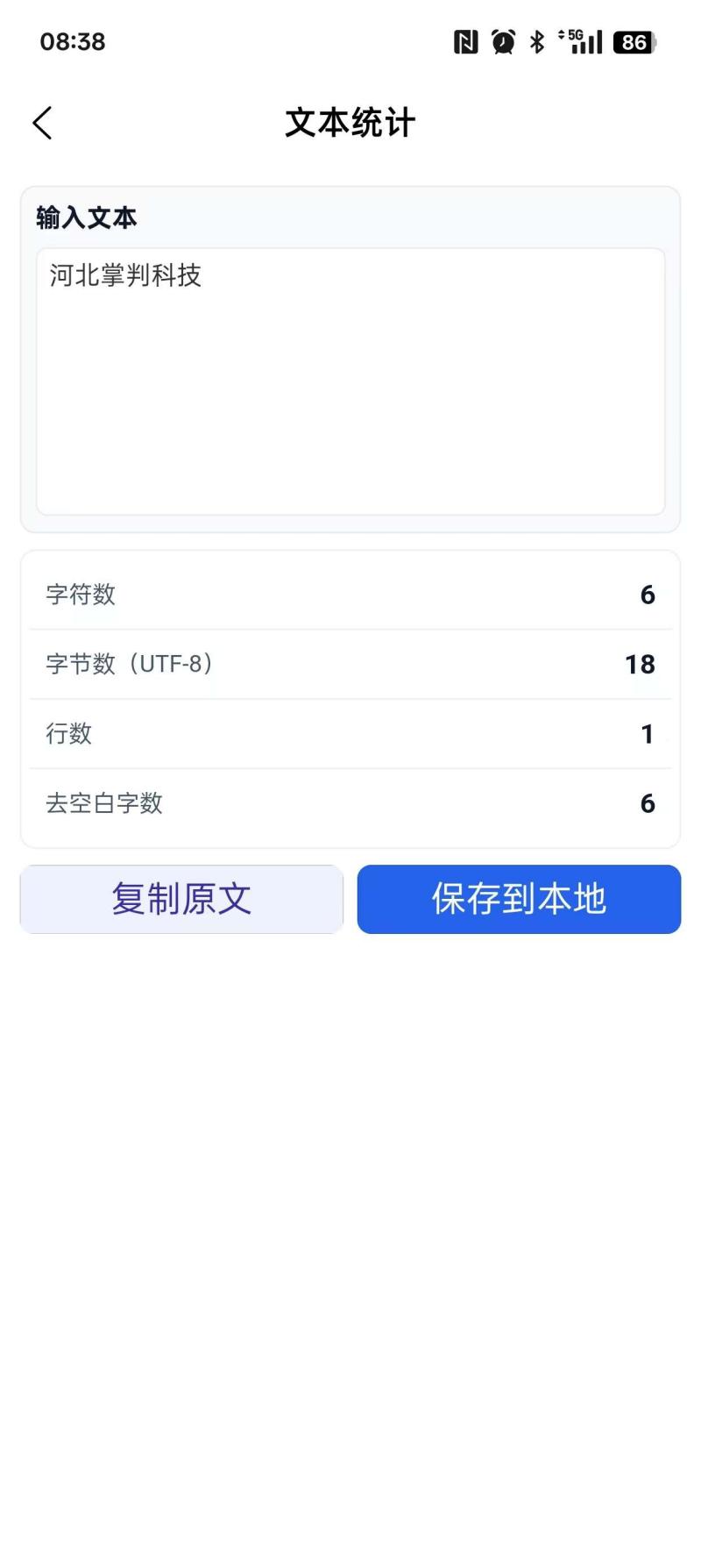 精彩截图-掌判2026官方新版