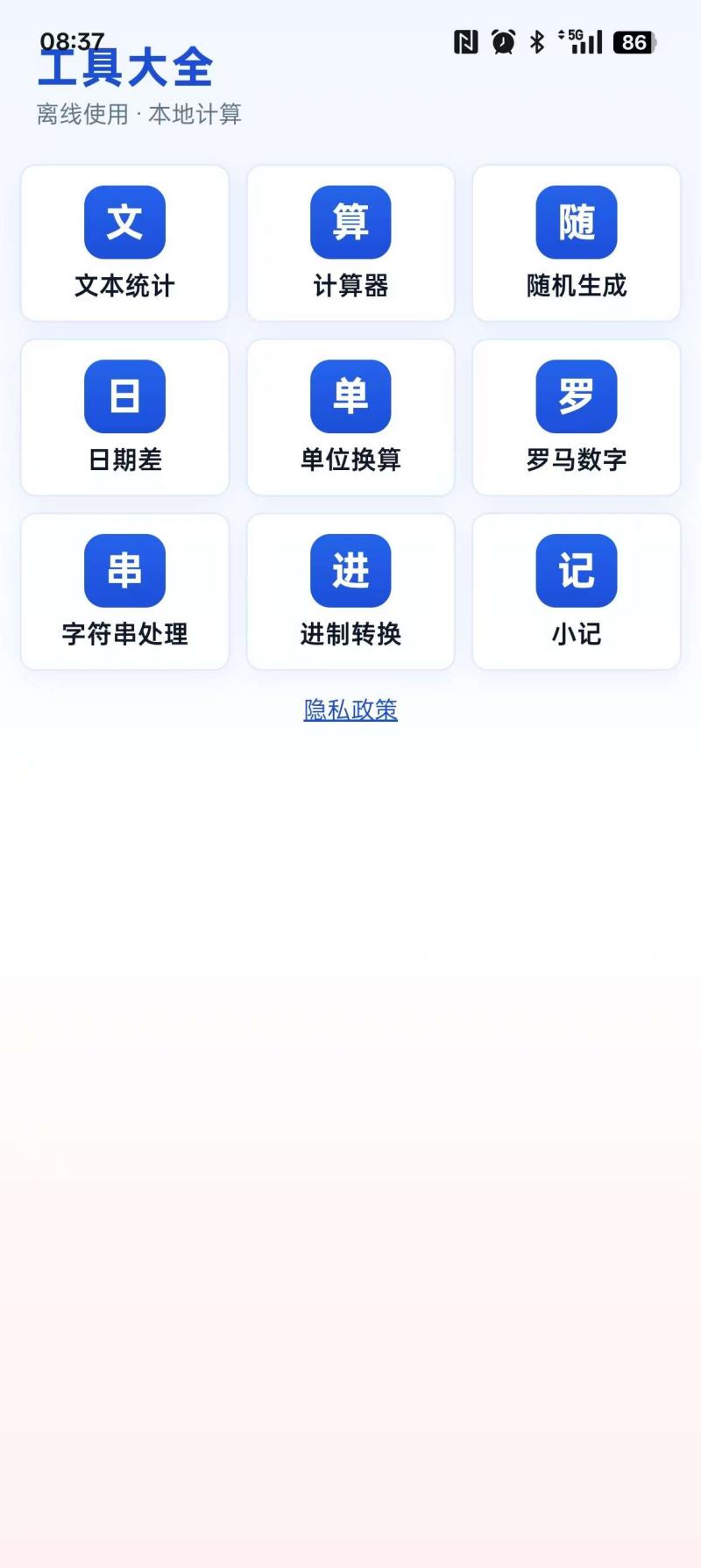 精彩截图-掌判2026官方新版